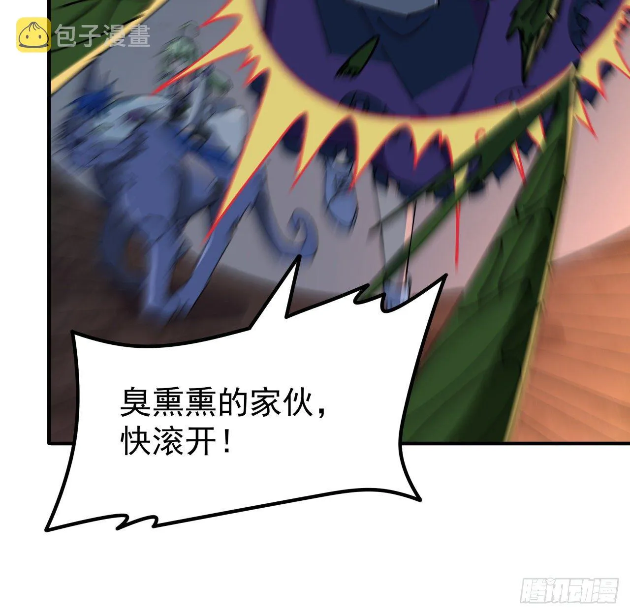 104话 烧烤味的真好吃 第11页