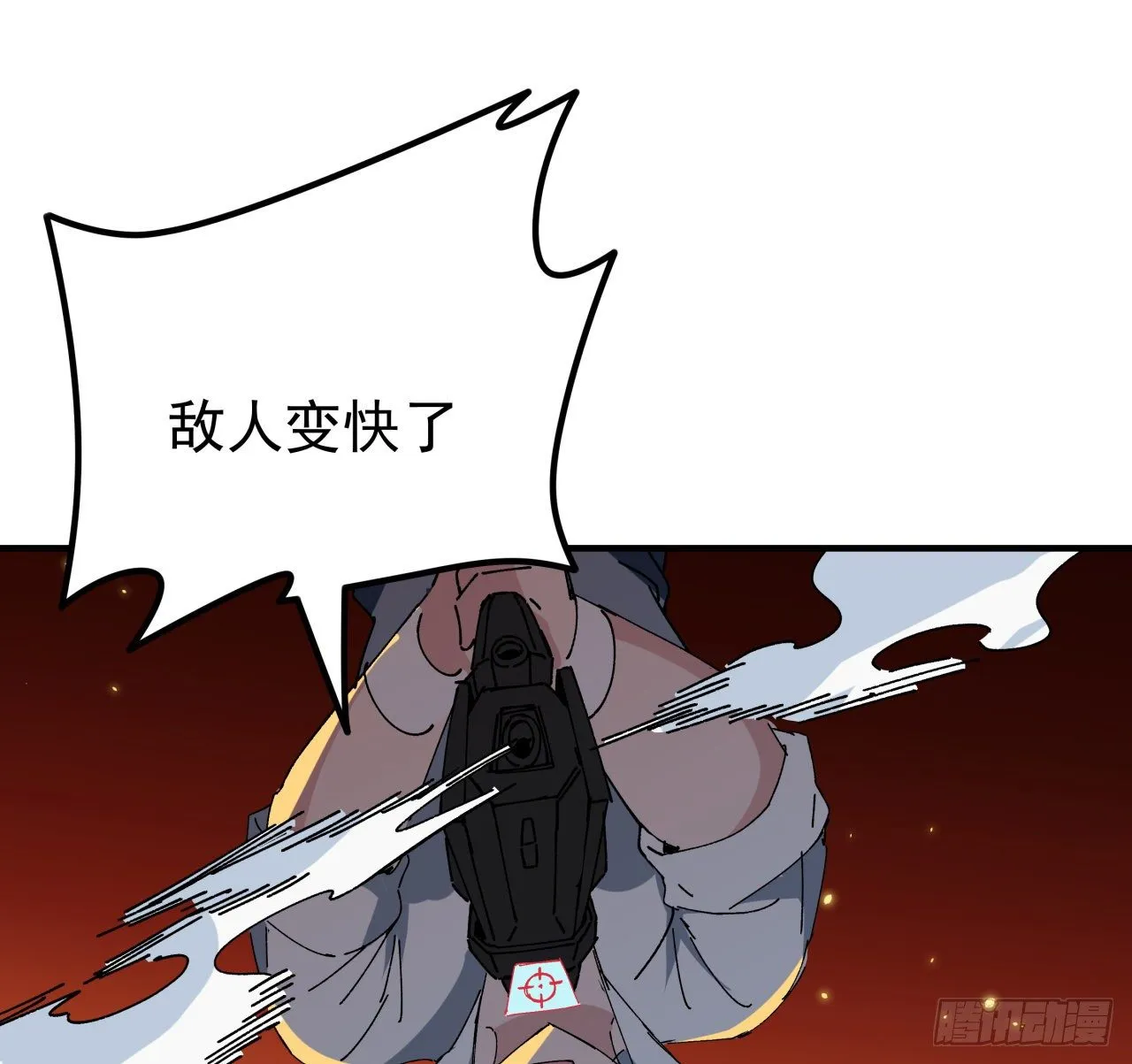 104话 烧烤味的真好吃 第28页
