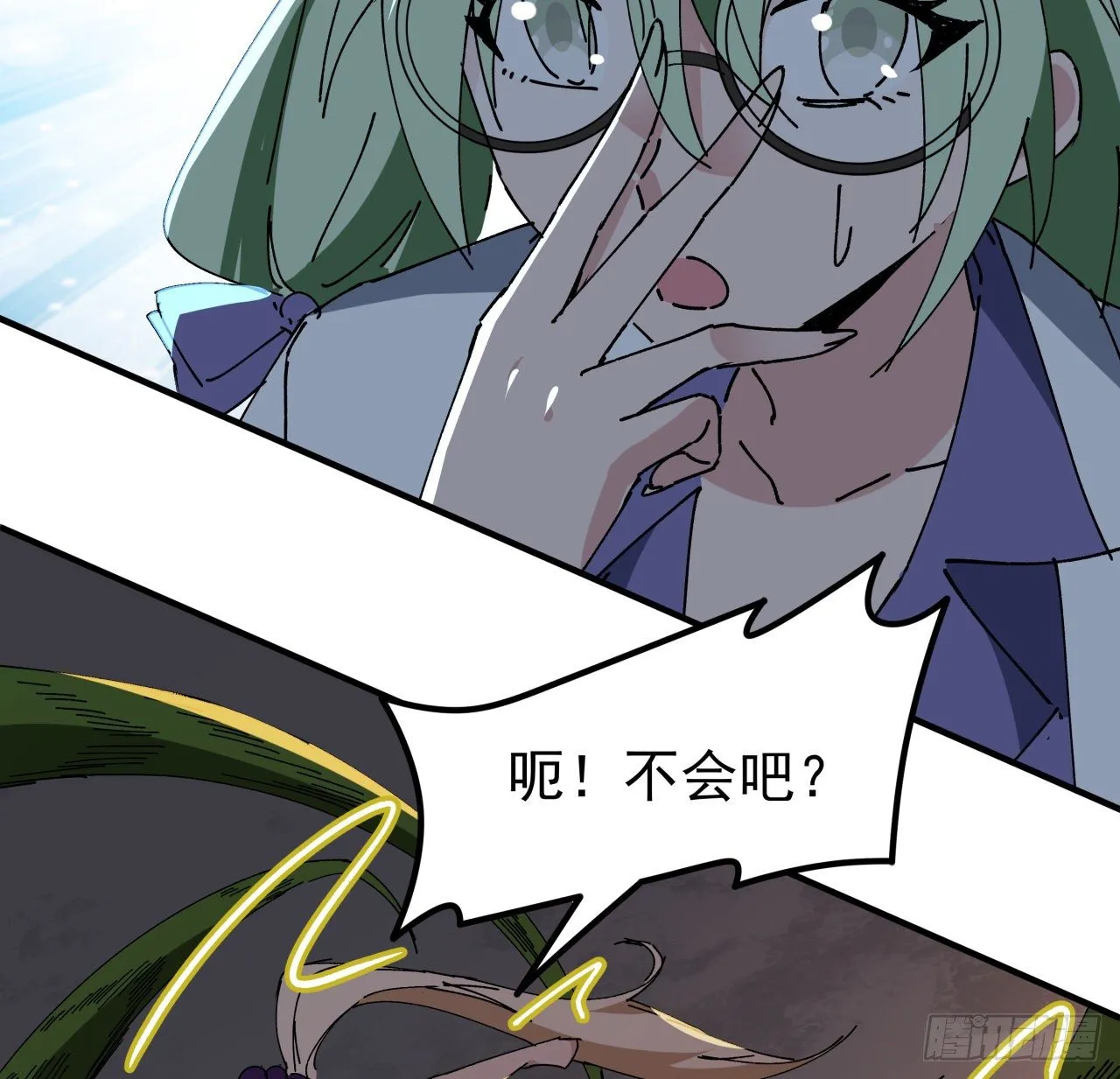 104话 烧烤味的真好吃 第30页
