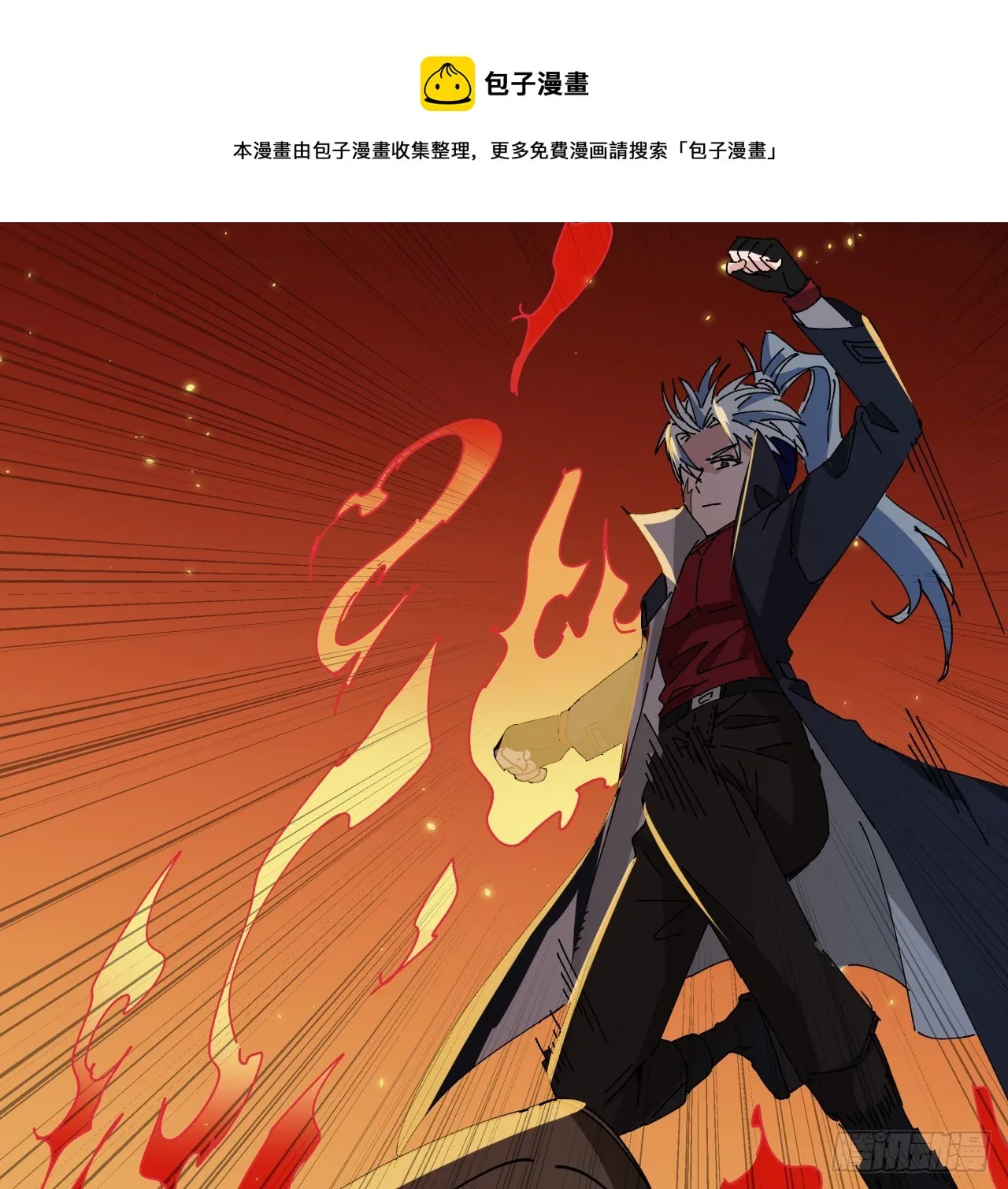 104话 烧烤味的真好吃 第34页