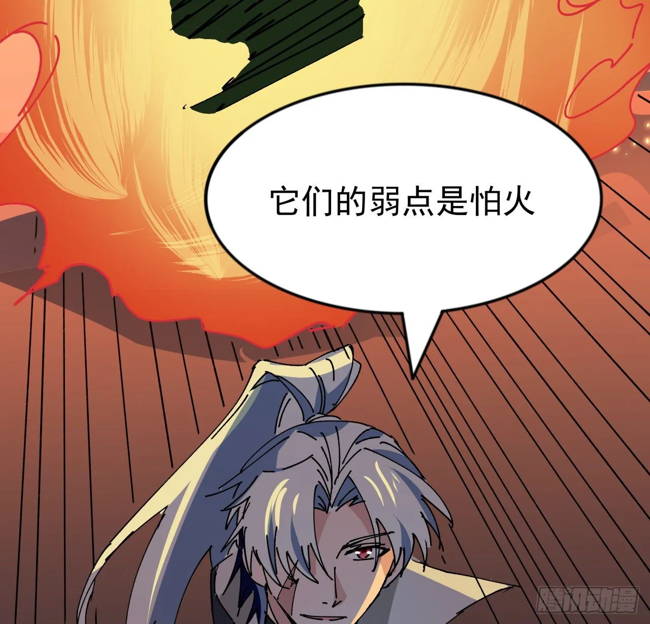 104话 烧烤味的真好吃 第44页