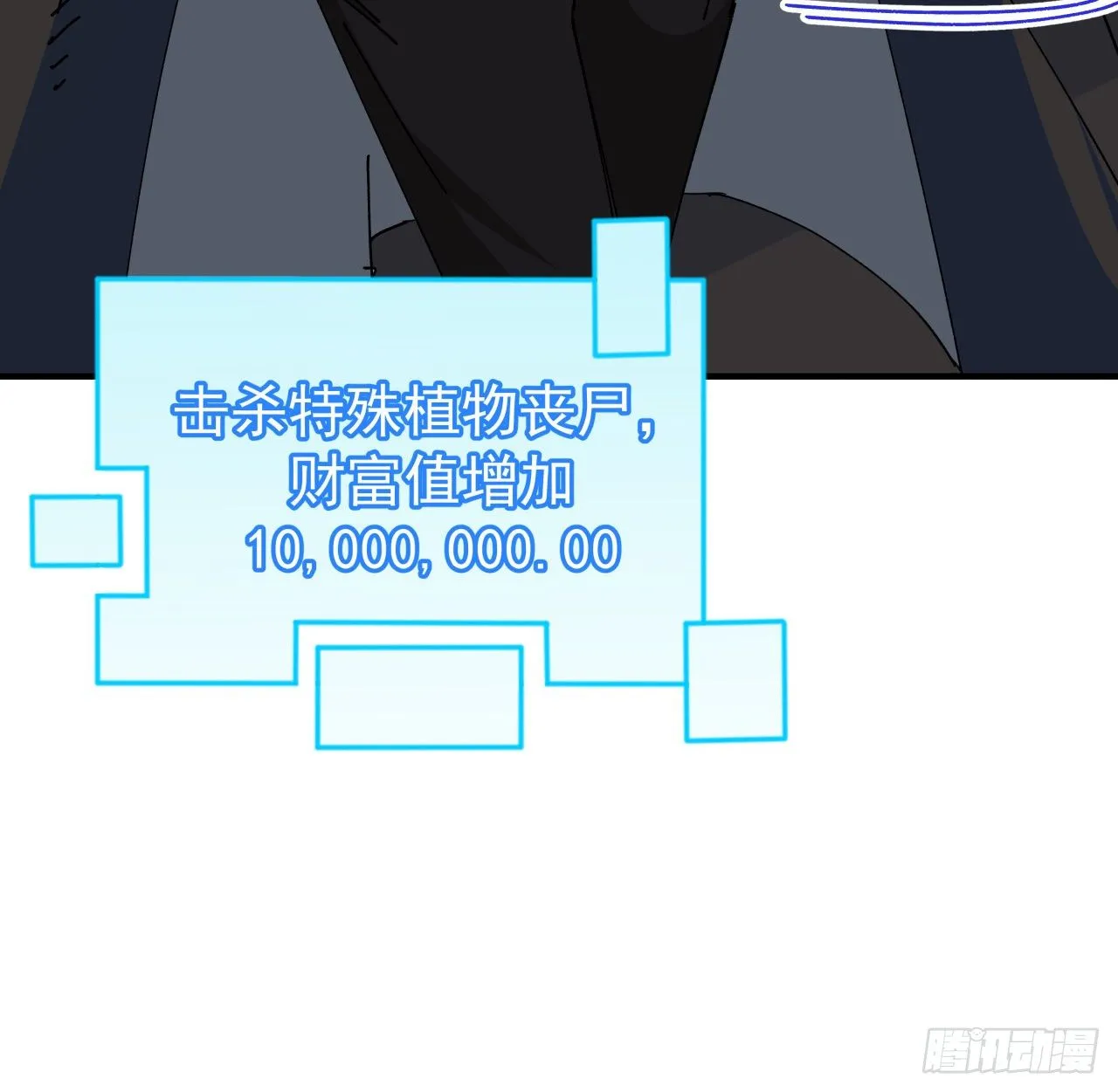 104话 烧烤味的真好吃 第46页