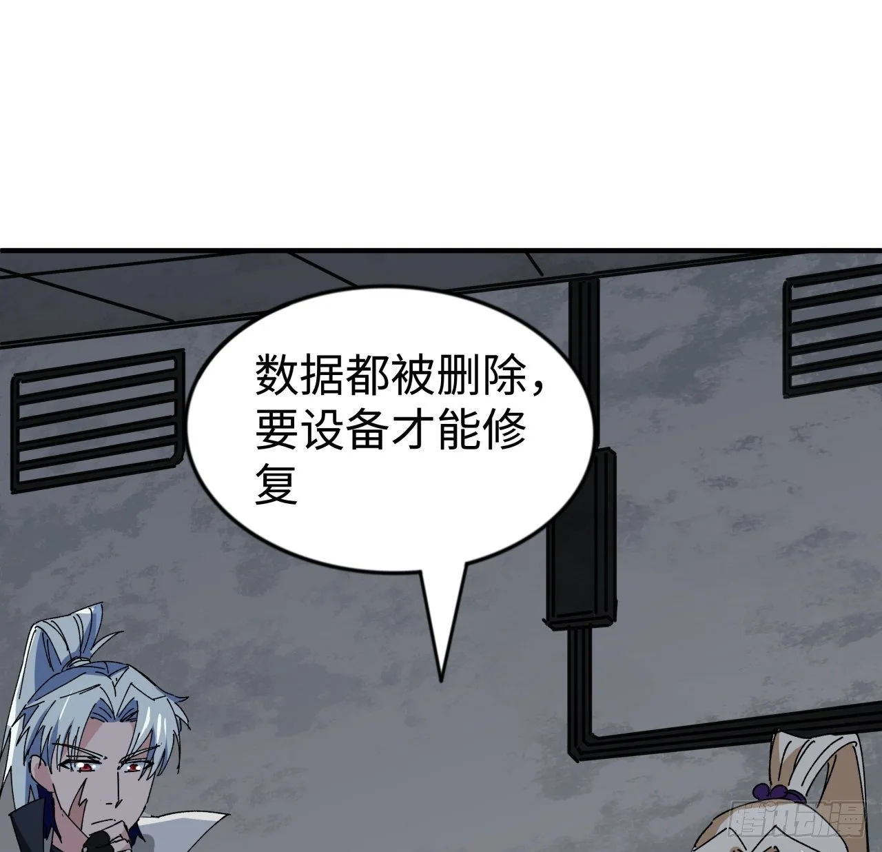 104话 烧烤味的真好吃 第55页