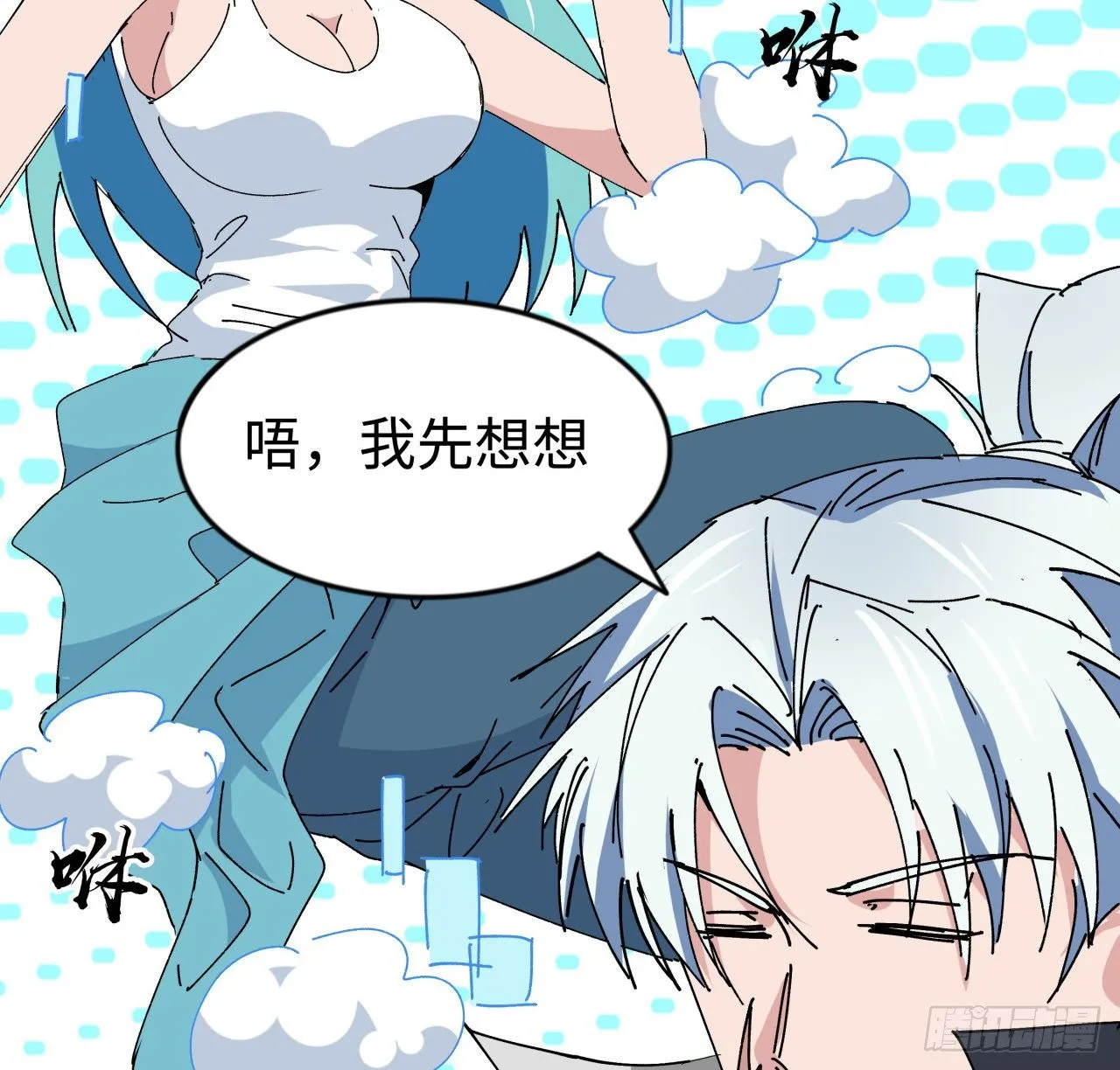 104话 烧烤味的真好吃 第58页