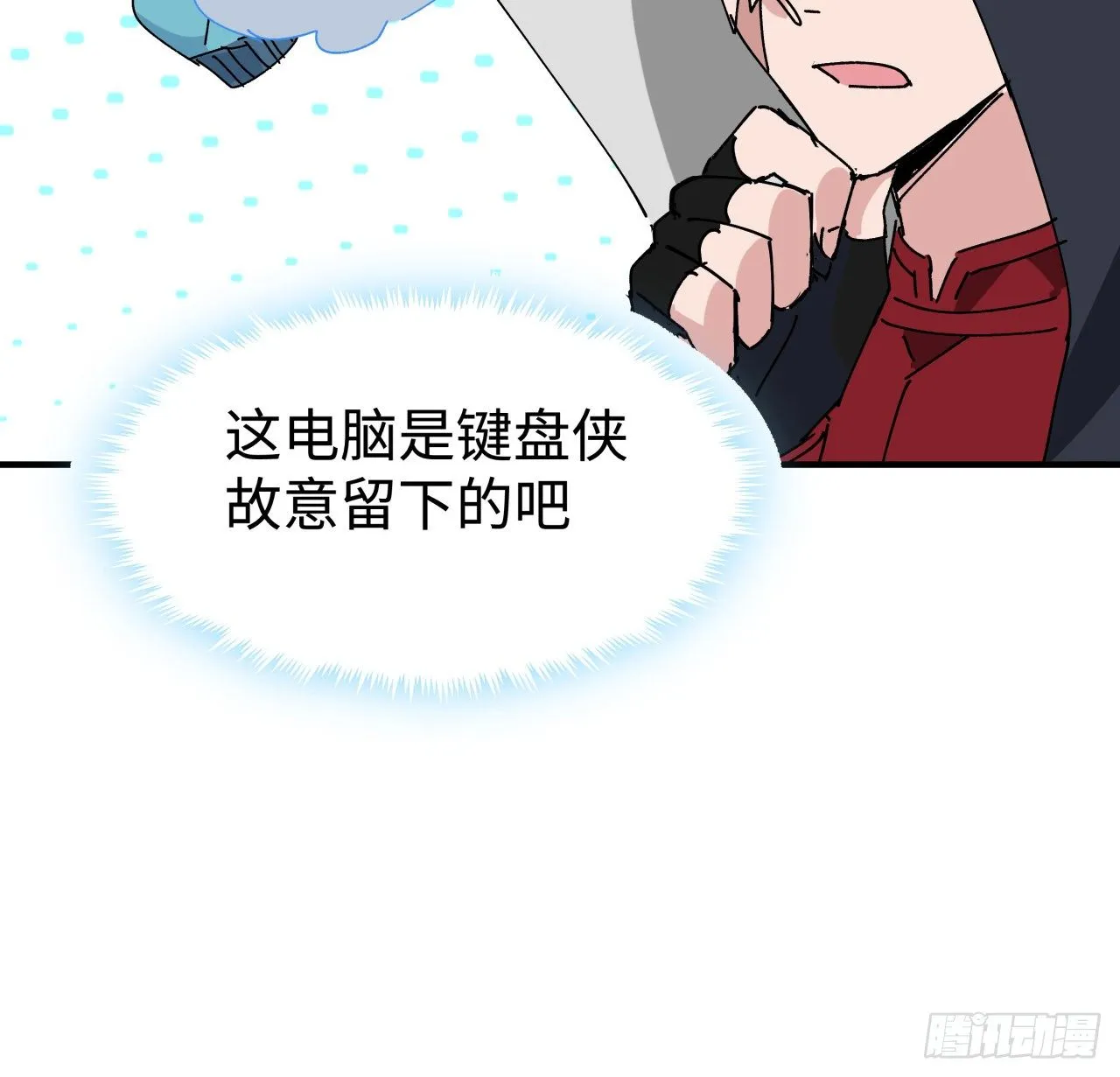 104话 烧烤味的真好吃 第59页