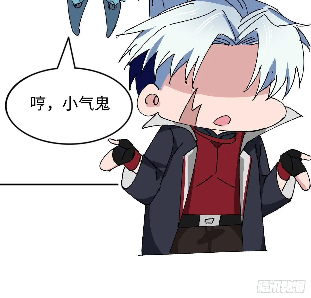 104话 烧烤味的真好吃 第61页