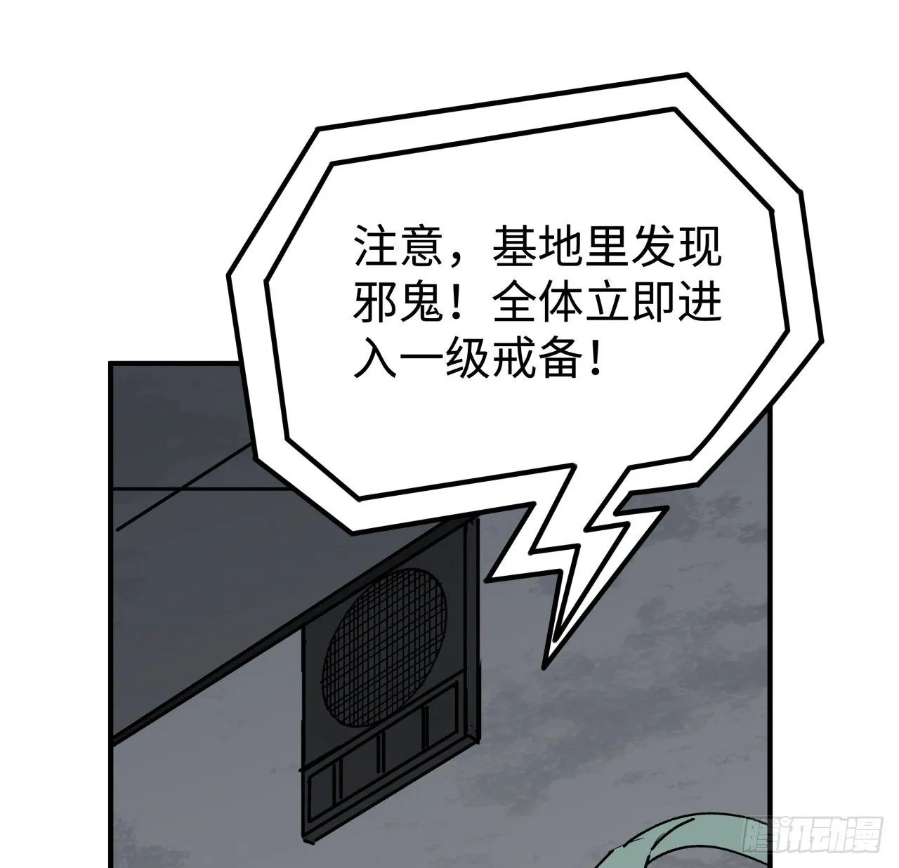 104话 烧烤味的真好吃 第62页