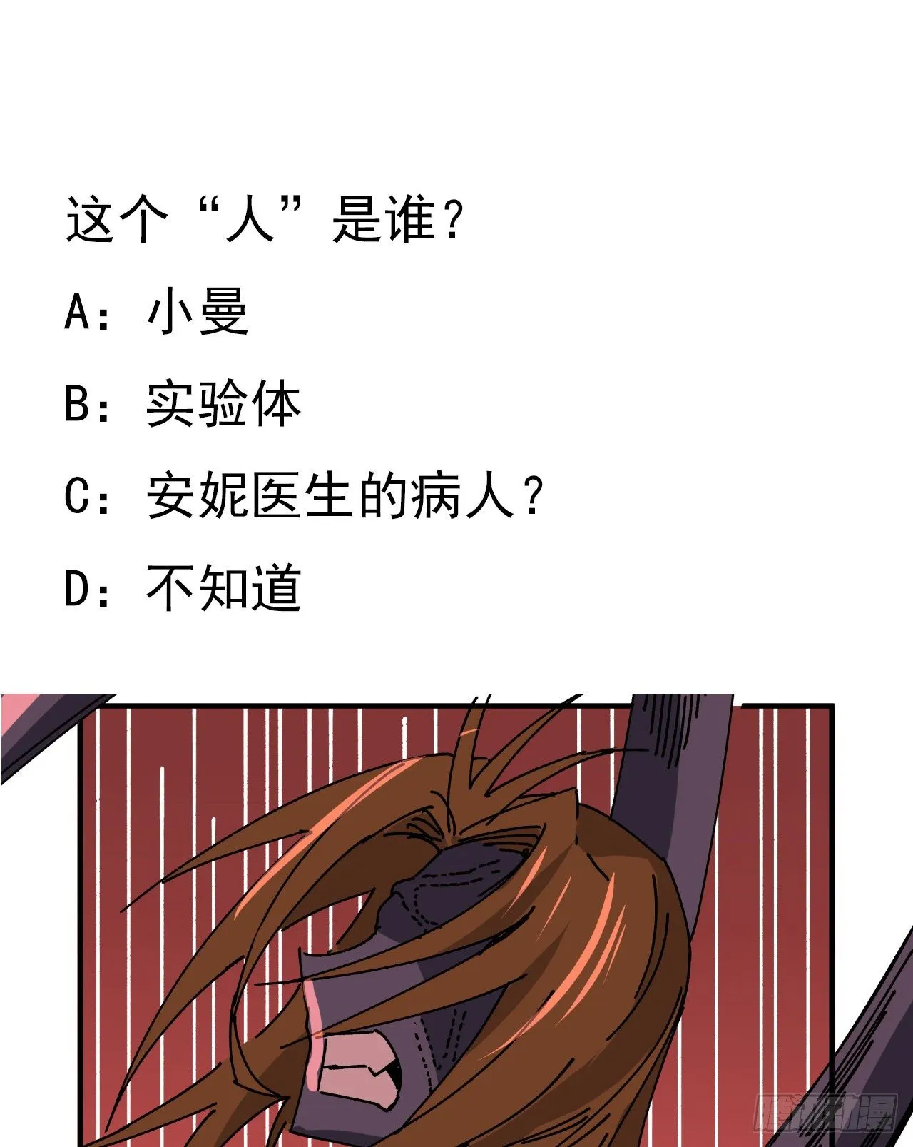 104话 烧烤味的真好吃 第65页
