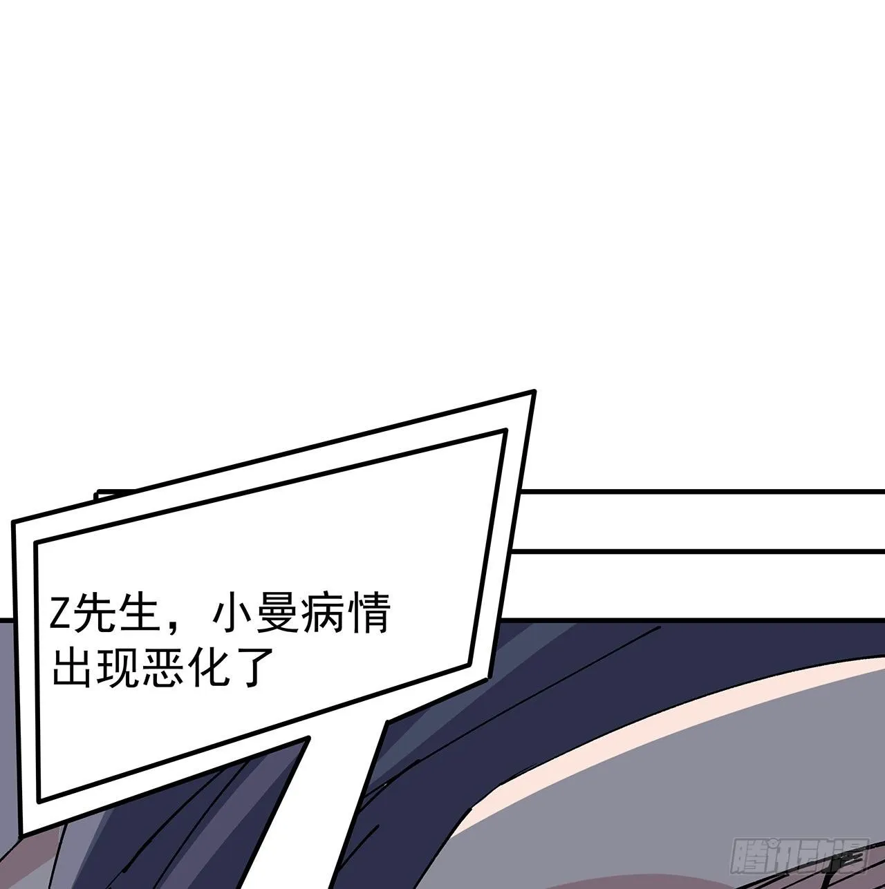 103话 键盘侠死吧 第2页