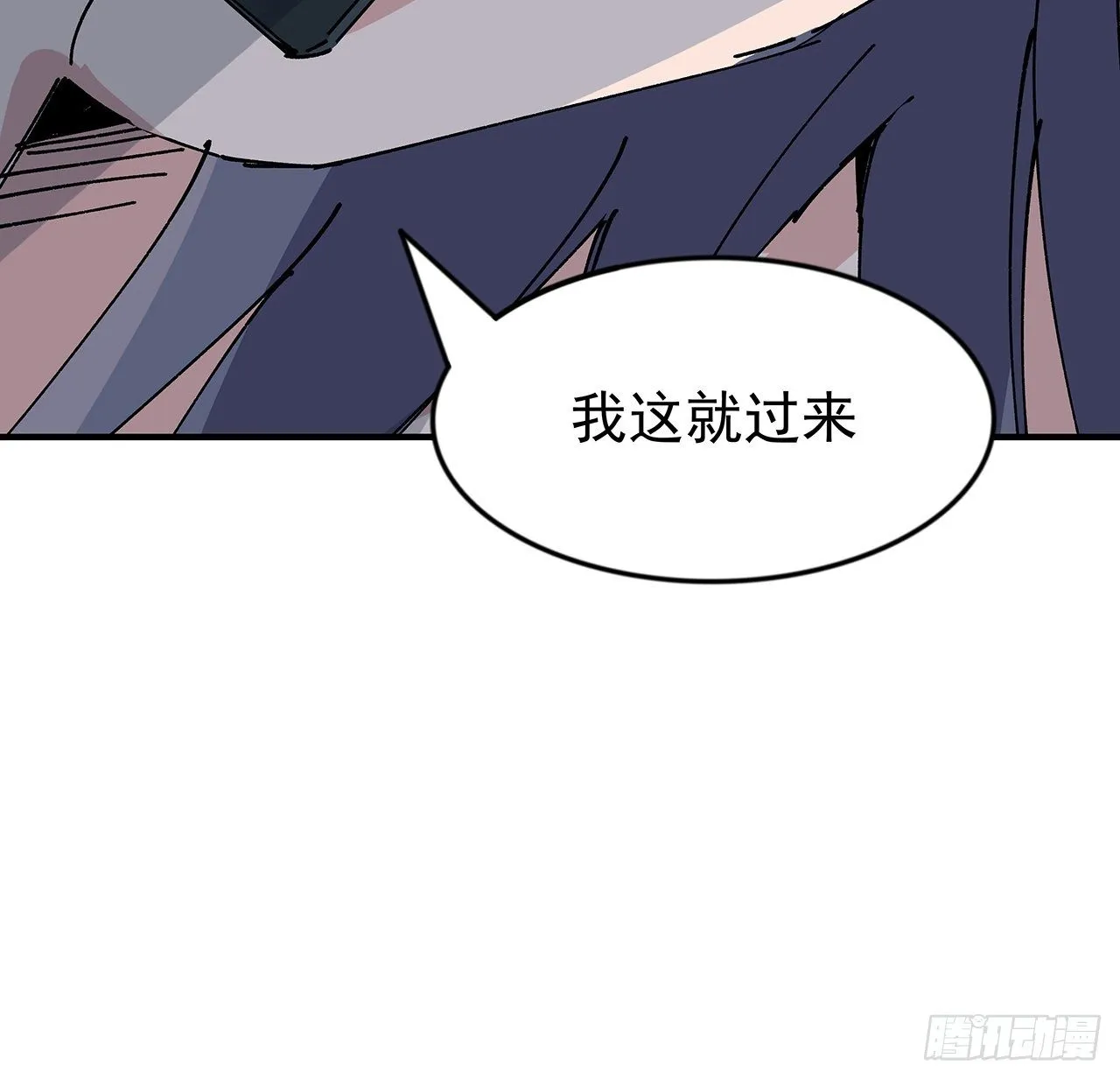 103话 键盘侠死吧 第4页