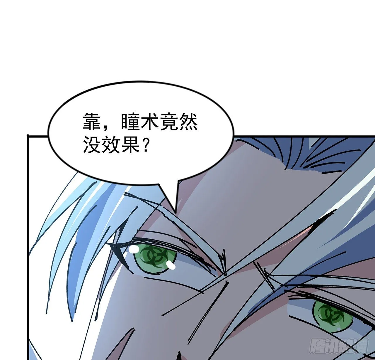 103话 键盘侠死吧 第12页