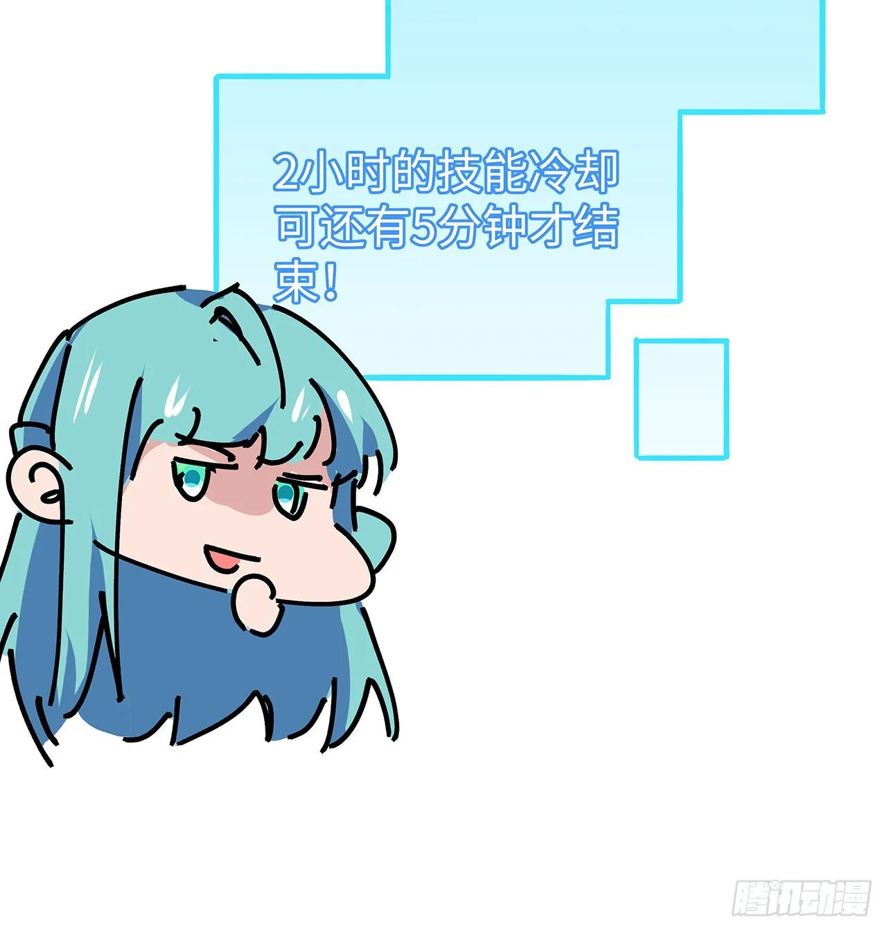 103话 键盘侠死吧 第14页