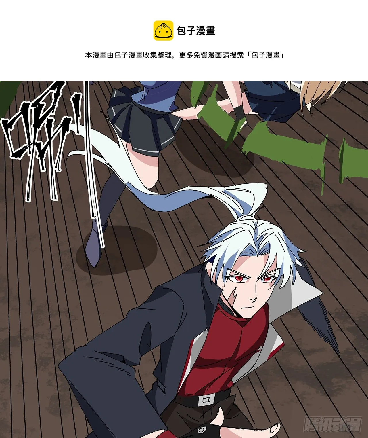 103话 键盘侠死吧 第24页