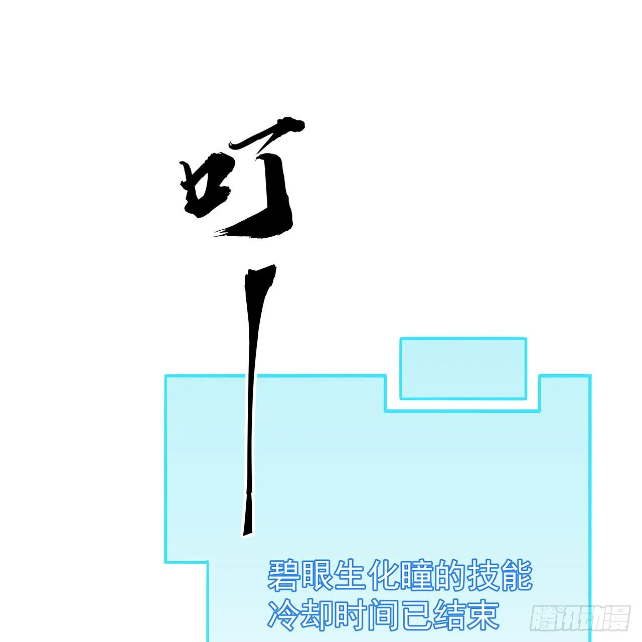 103话 键盘侠死吧 第39页