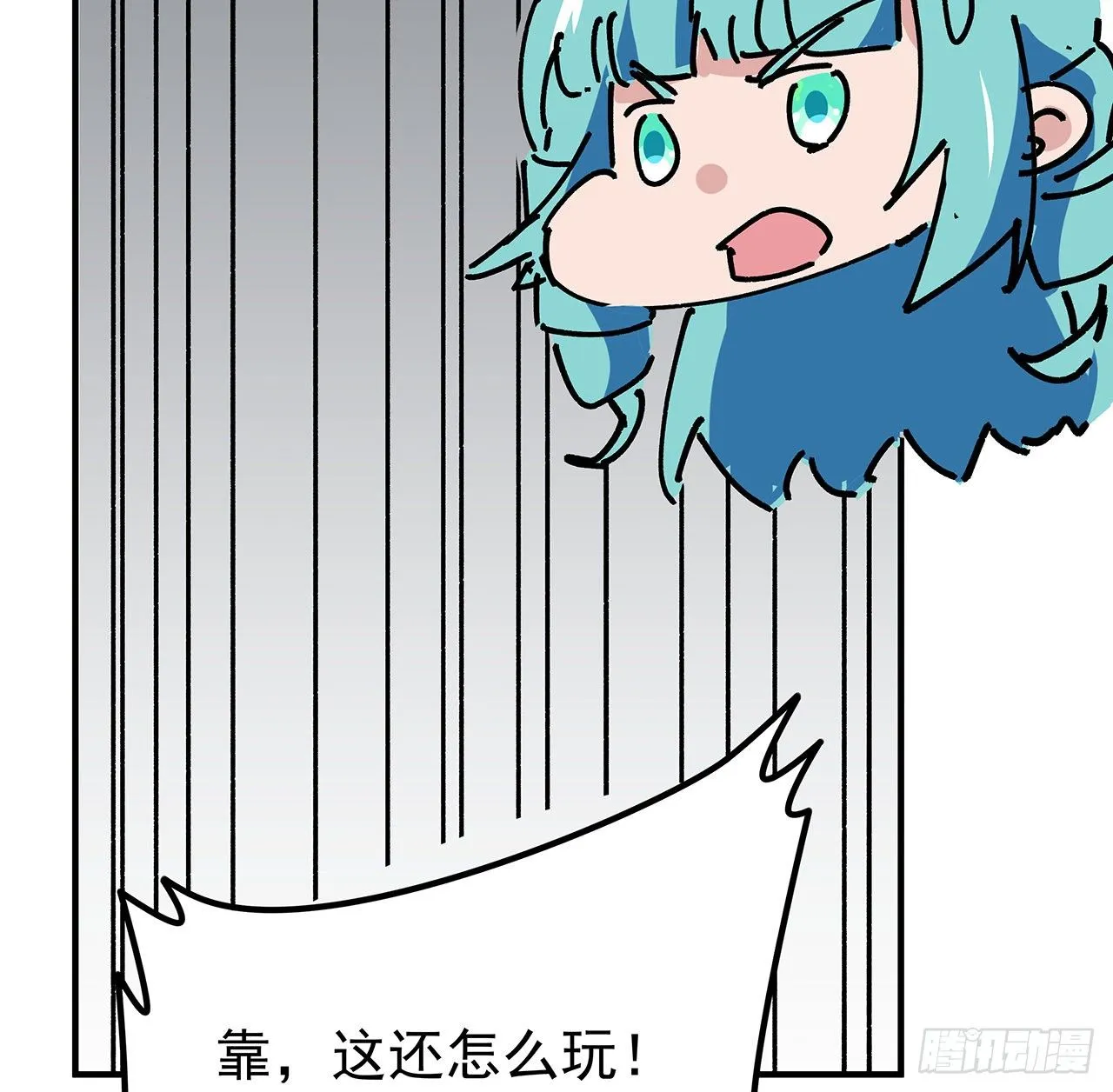 103话 键盘侠死吧 第43页
