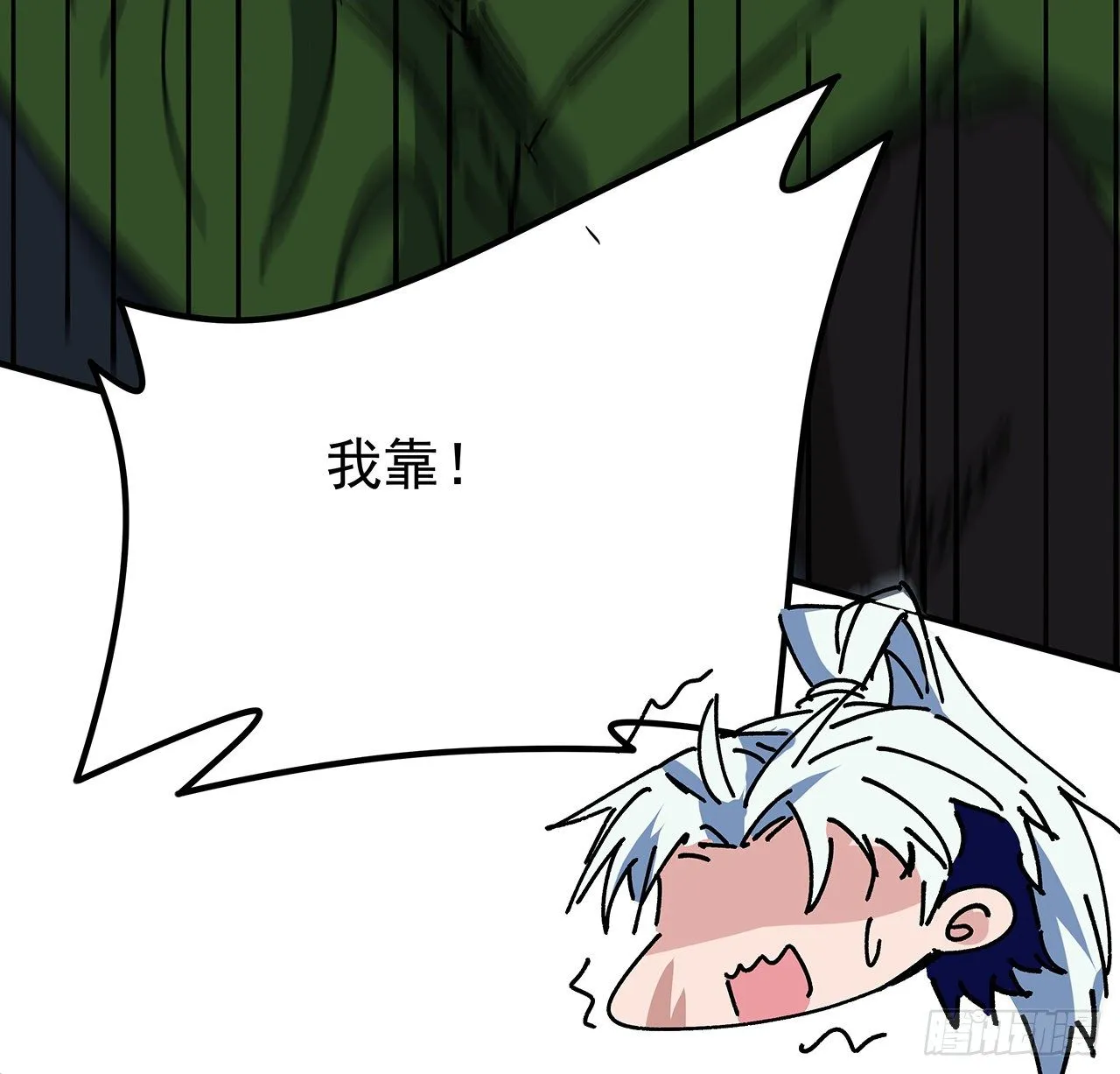 103话 键盘侠死吧 第47页