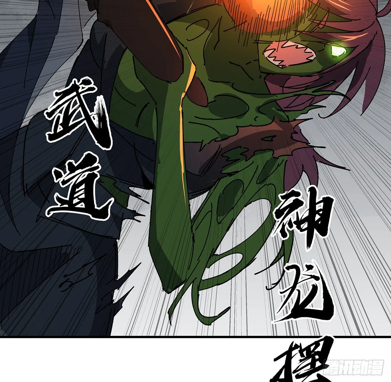 103话 键盘侠死吧 第49页