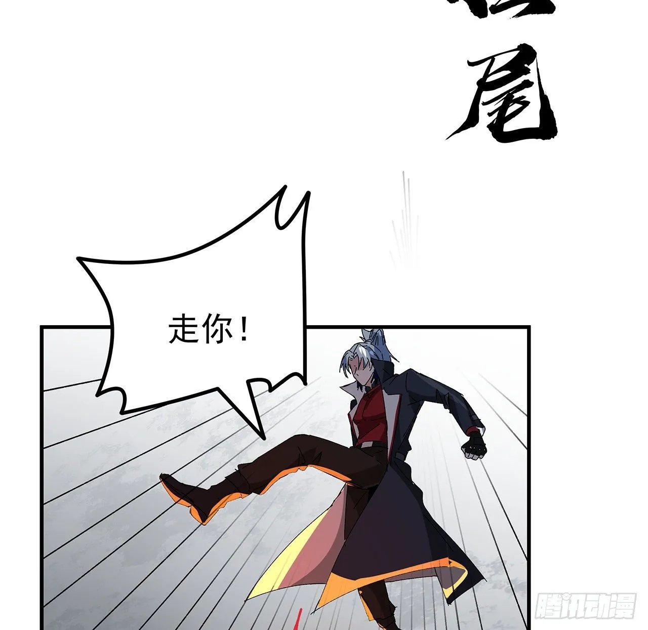 103话 键盘侠死吧 第50页