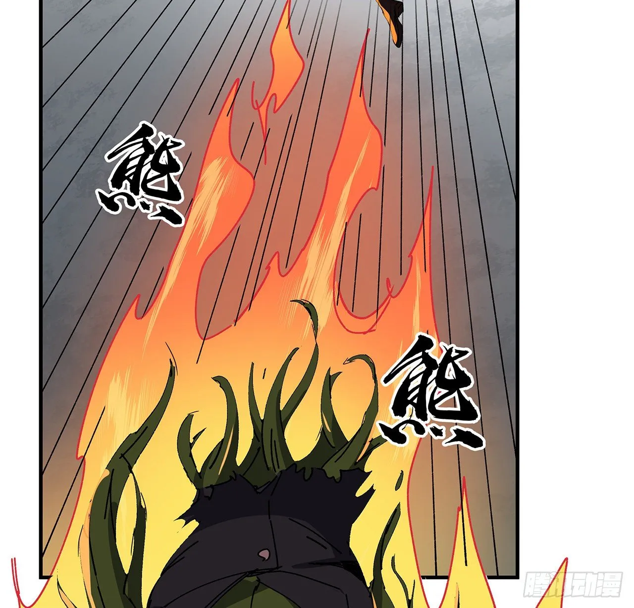 103话 键盘侠死吧 第51页