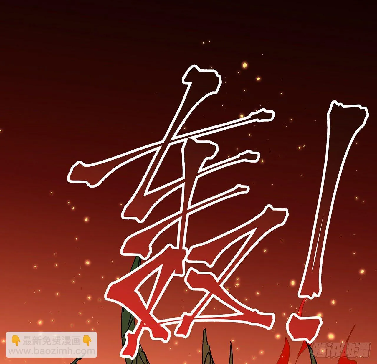 103话 键盘侠死吧 第56页