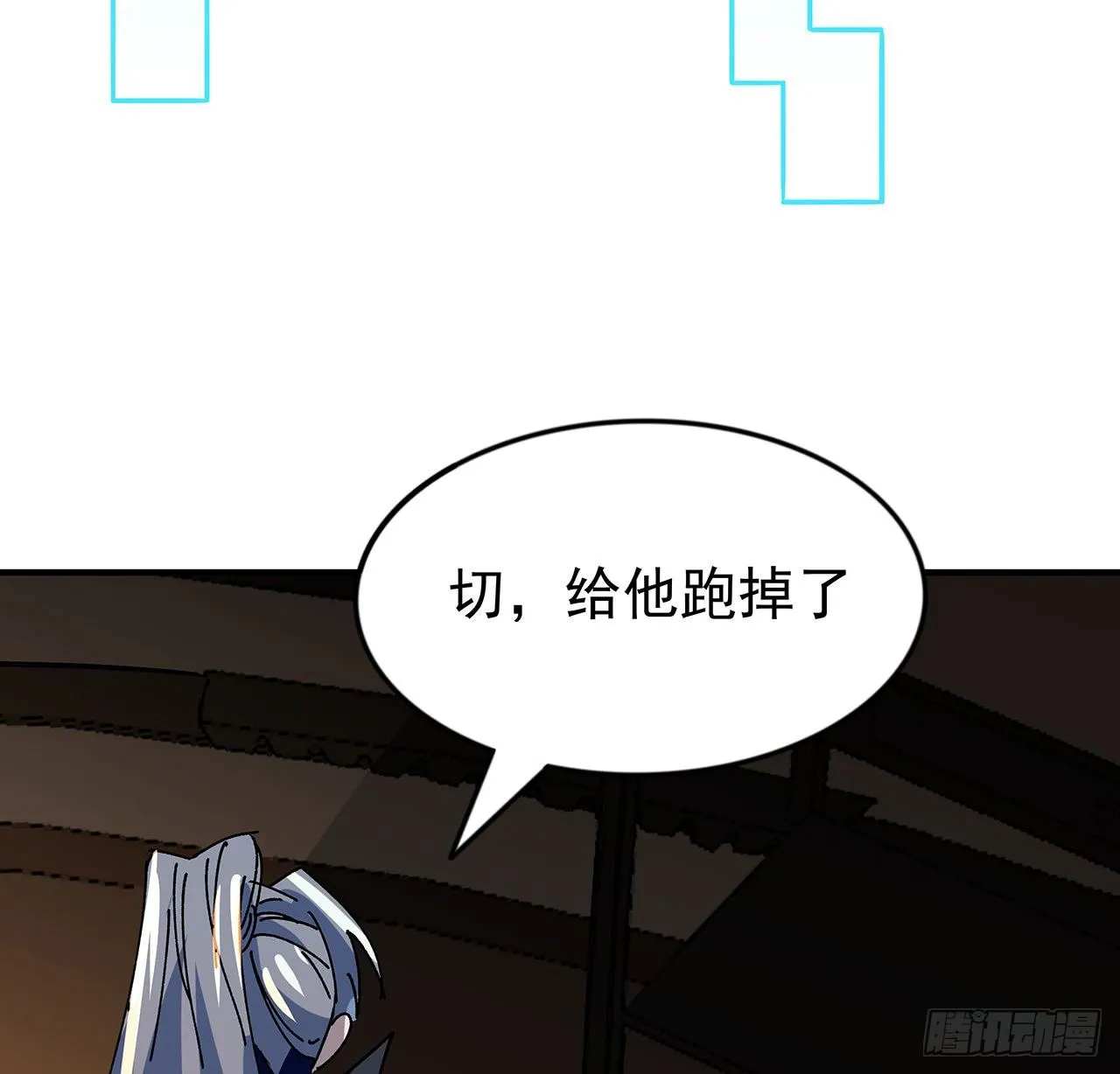 103话 键盘侠死吧 第60页