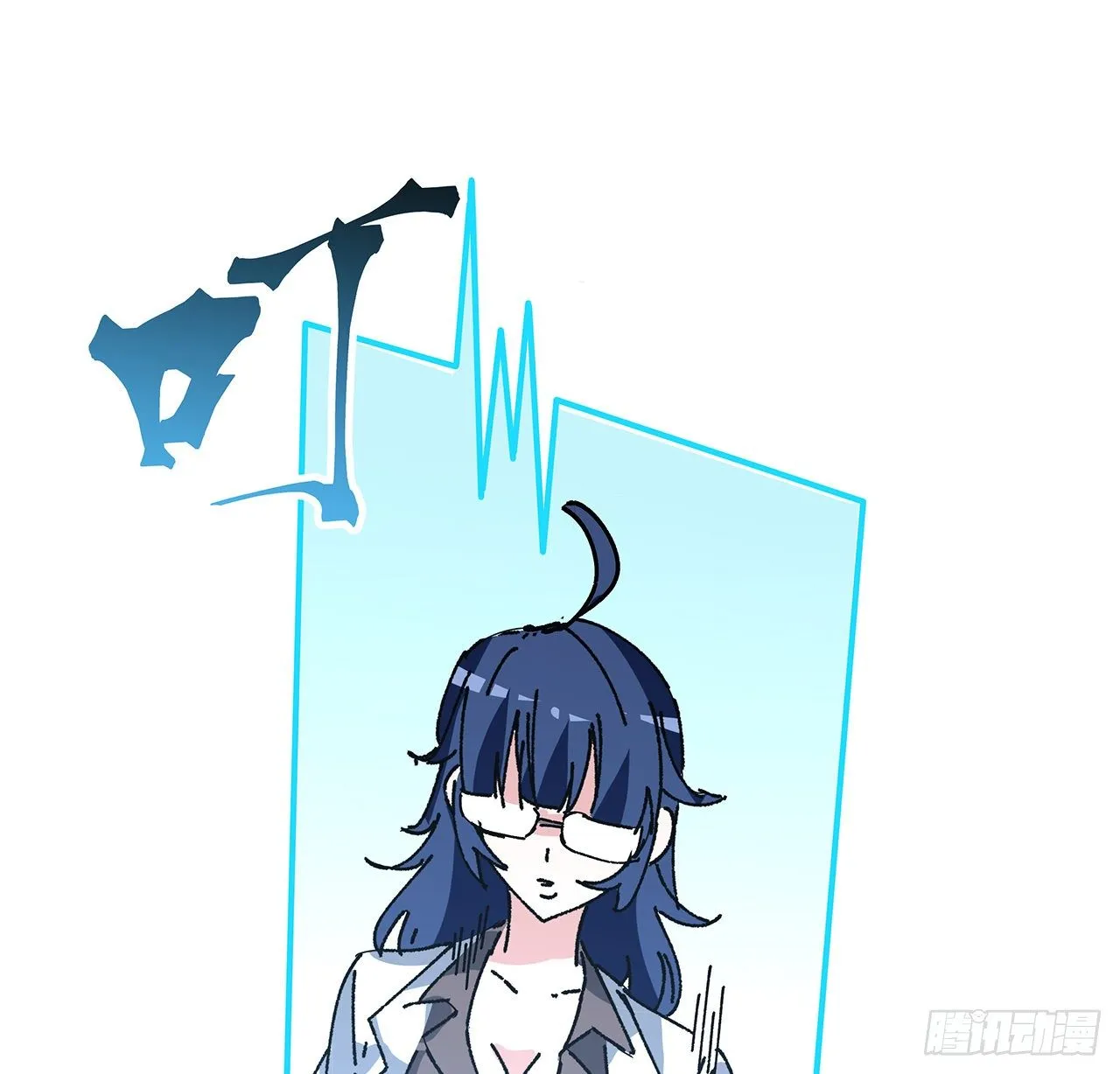 103话 键盘侠死吧 第63页