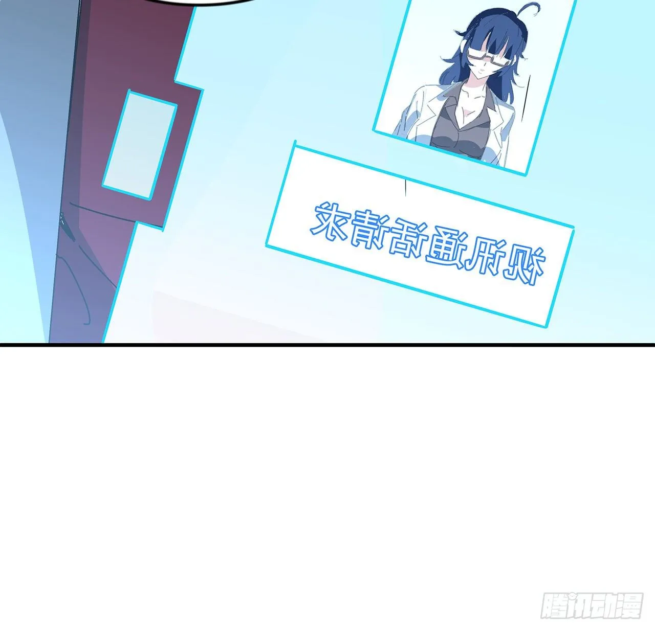 103话 键盘侠死吧 第66页