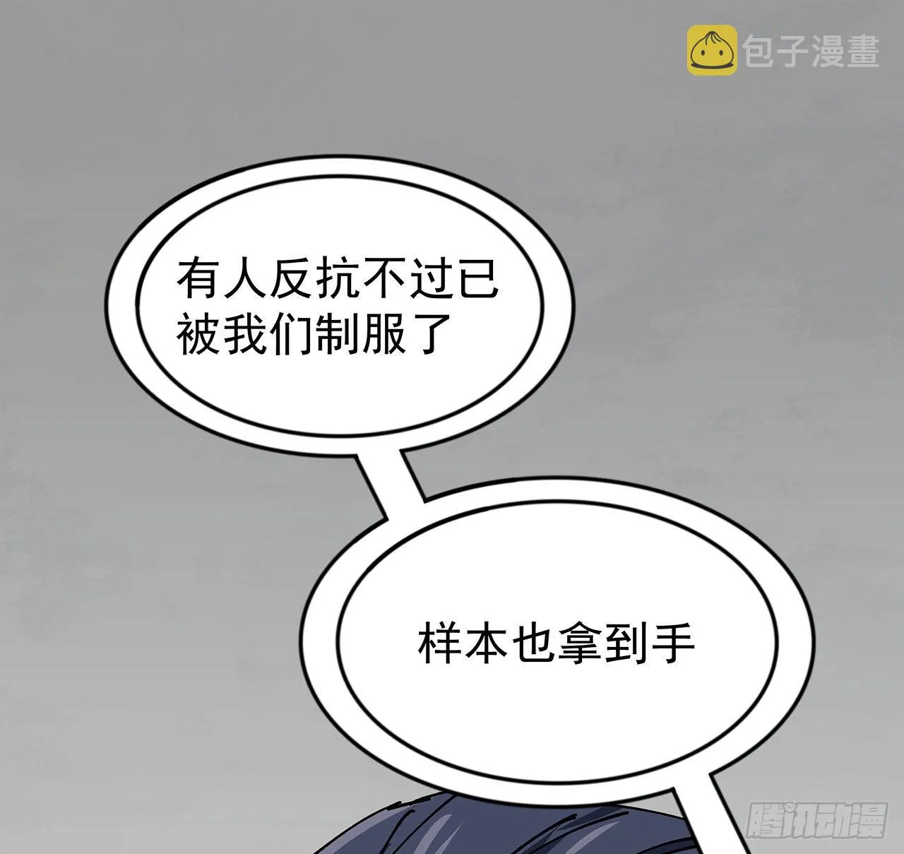 102话 这手速怎么练的 第16页