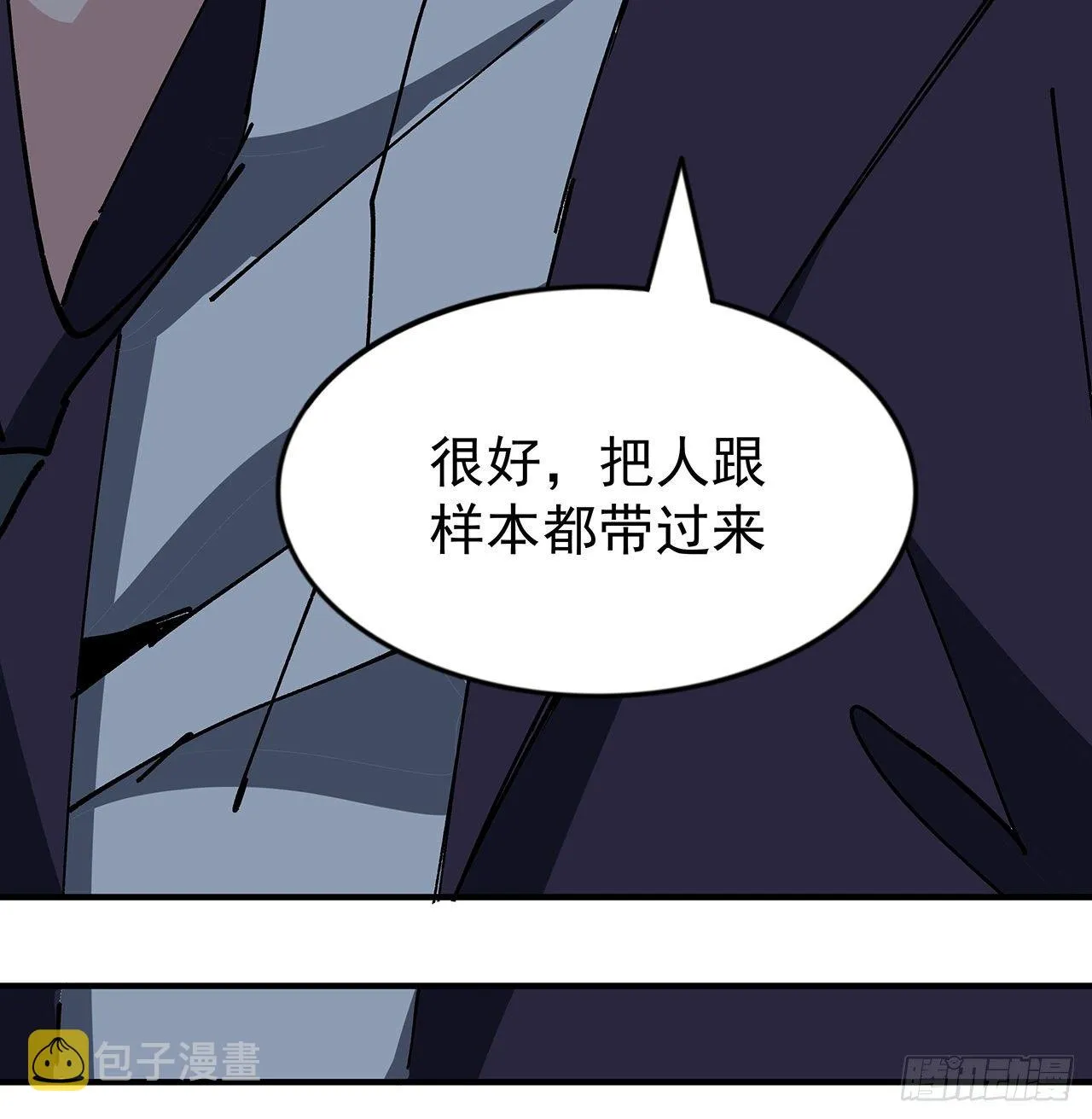 102话 这手速怎么练的 第19页