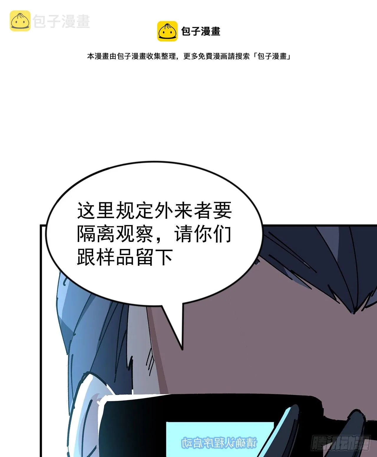 102话 这手速怎么练的 第37页