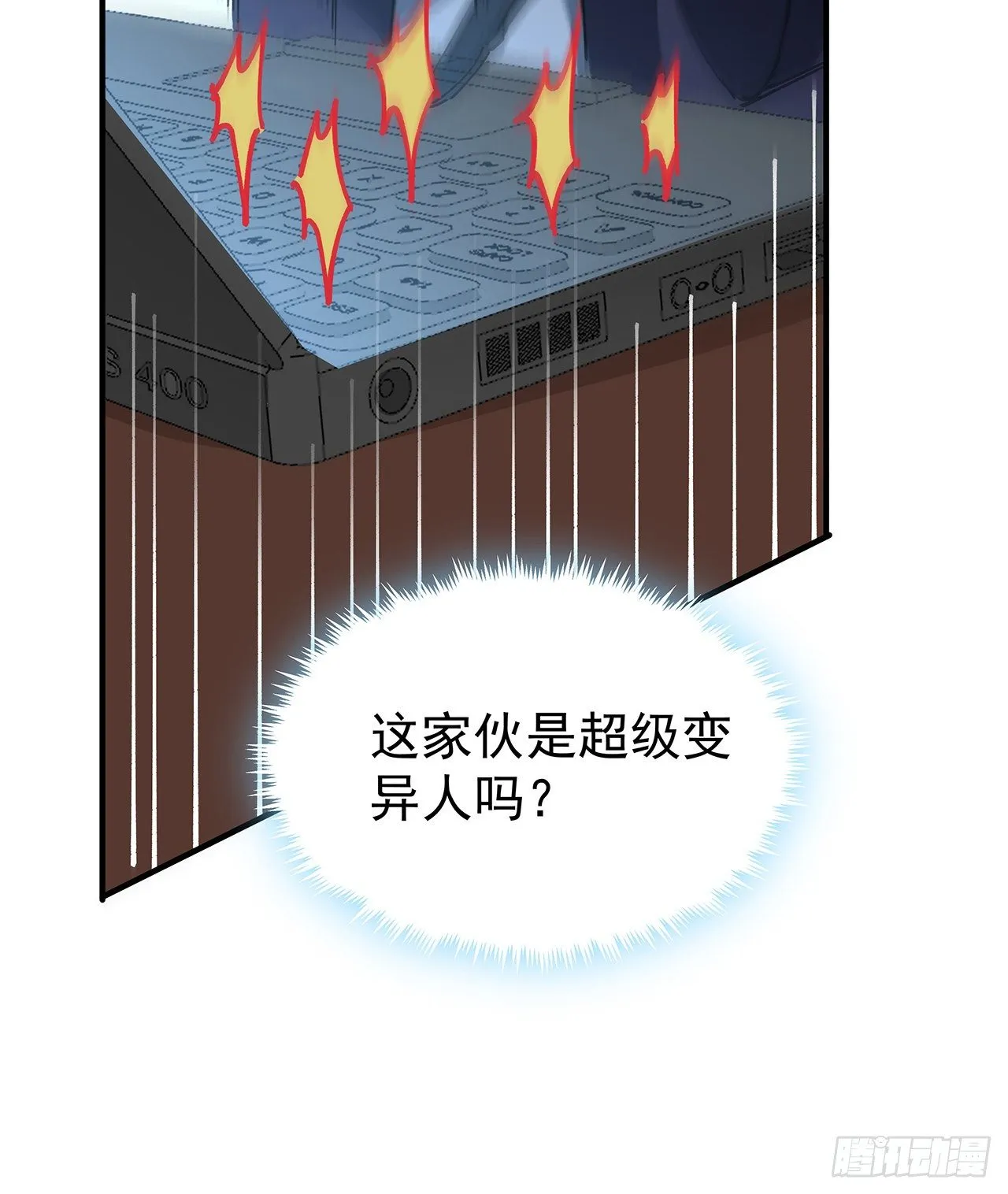102话 这手速怎么练的 第40页