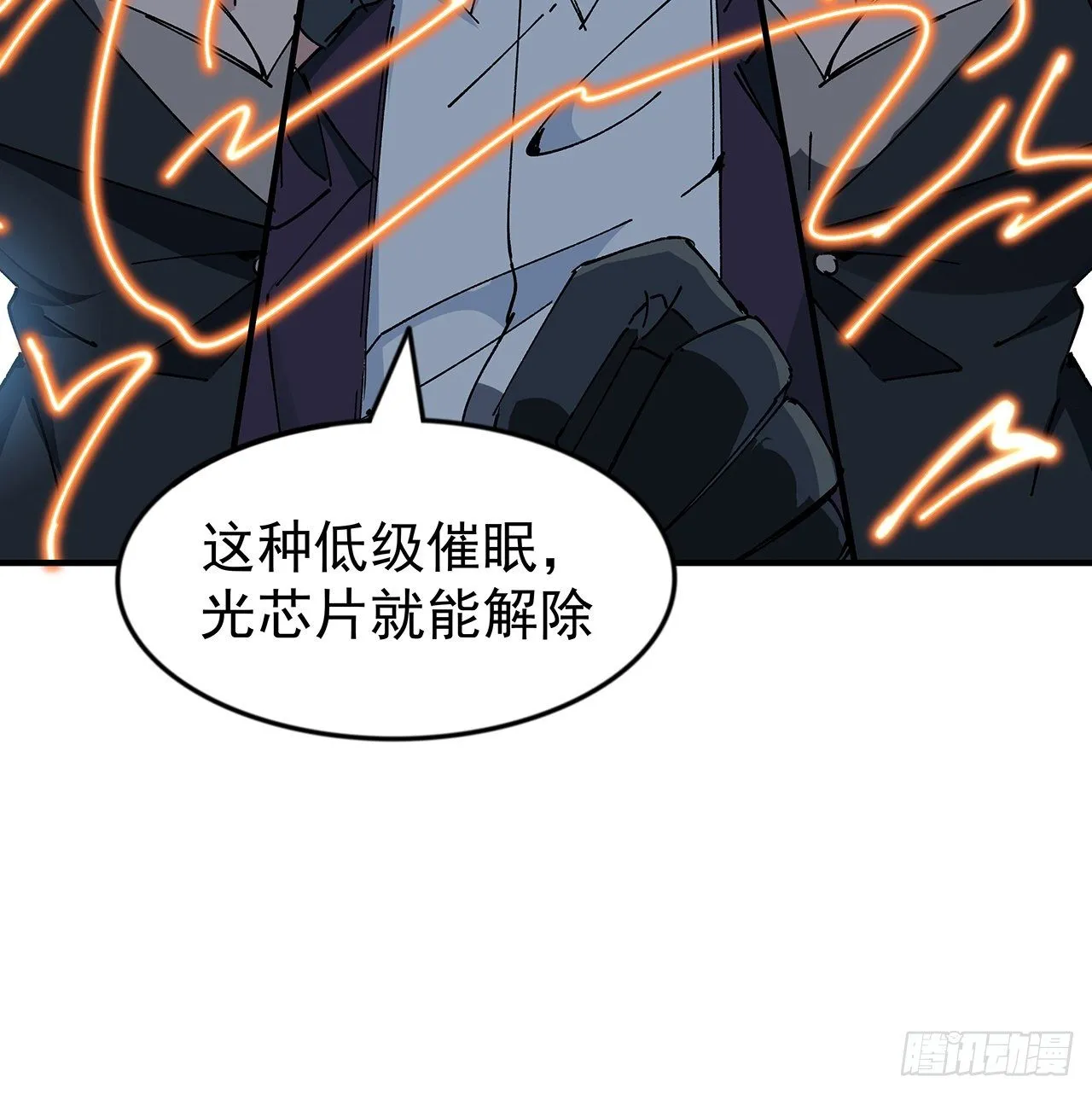 102话 这手速怎么练的 第46页