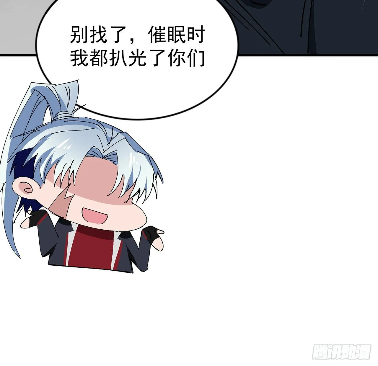 102话 这手速怎么练的 第63页