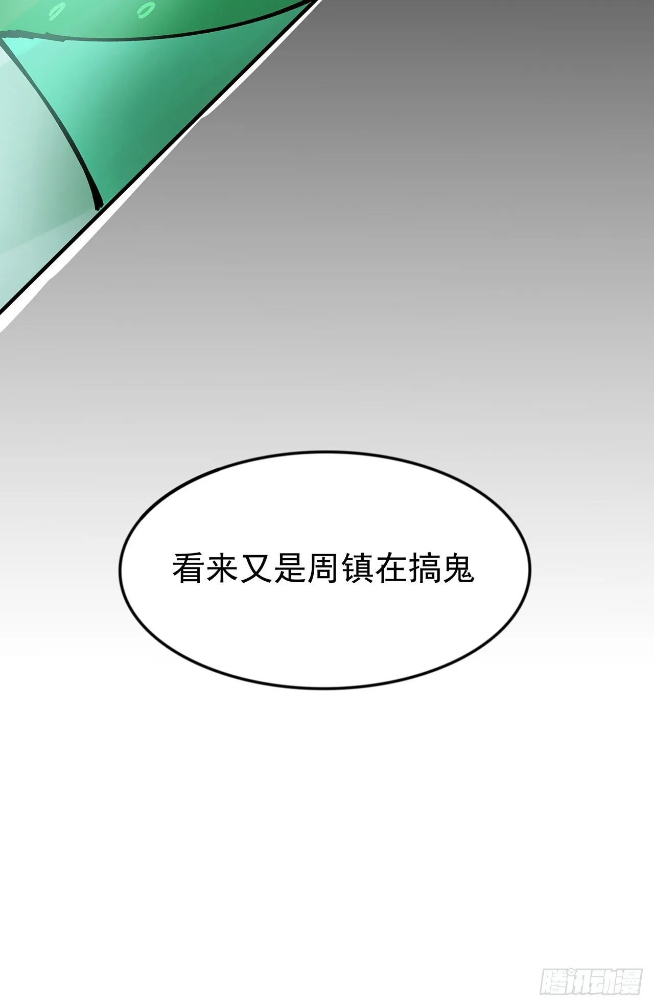 102话 这手速怎么练的 第76页