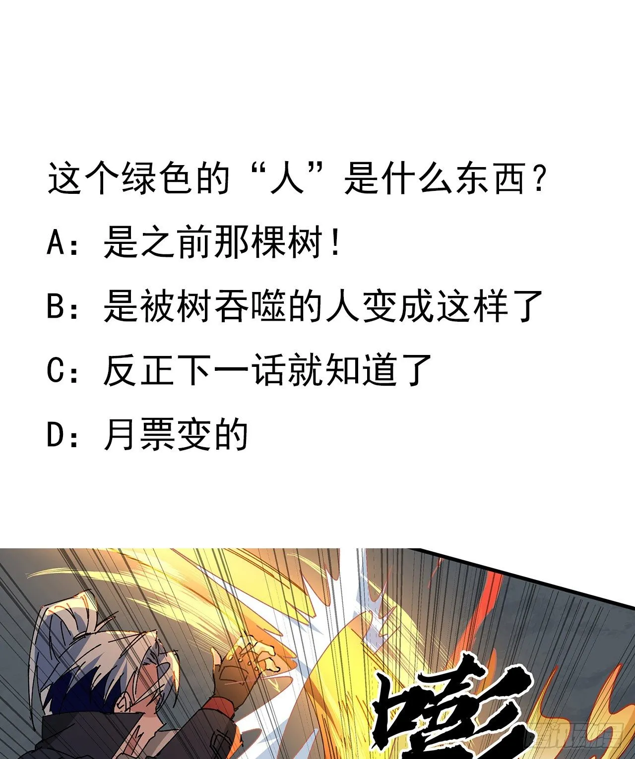 102话 这手速怎么练的 第77页