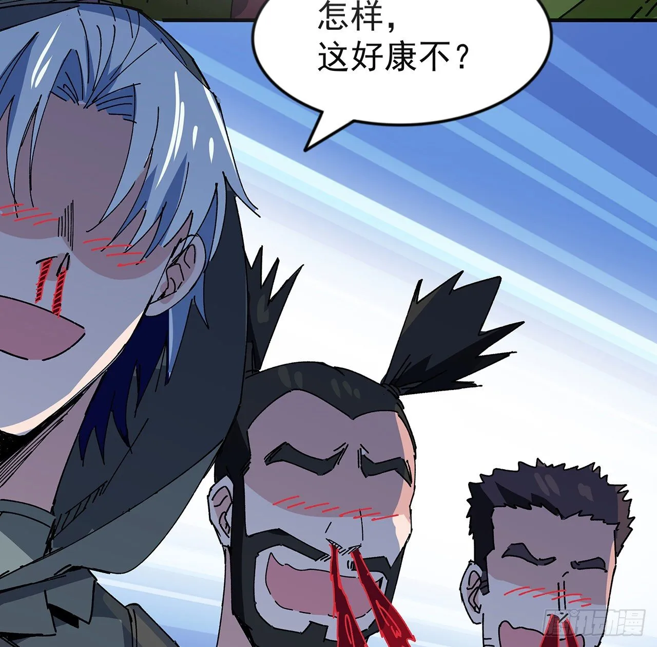 101话 “万人迷”郝岚仁 第4页