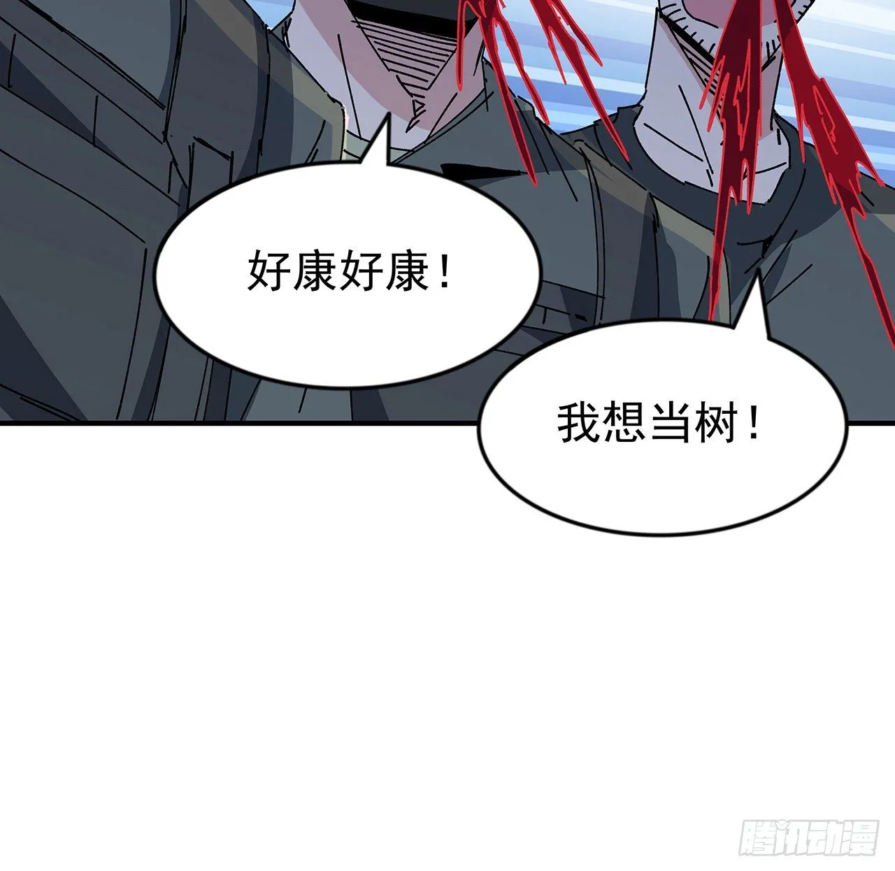 101话 “万人迷”郝岚仁 第5页