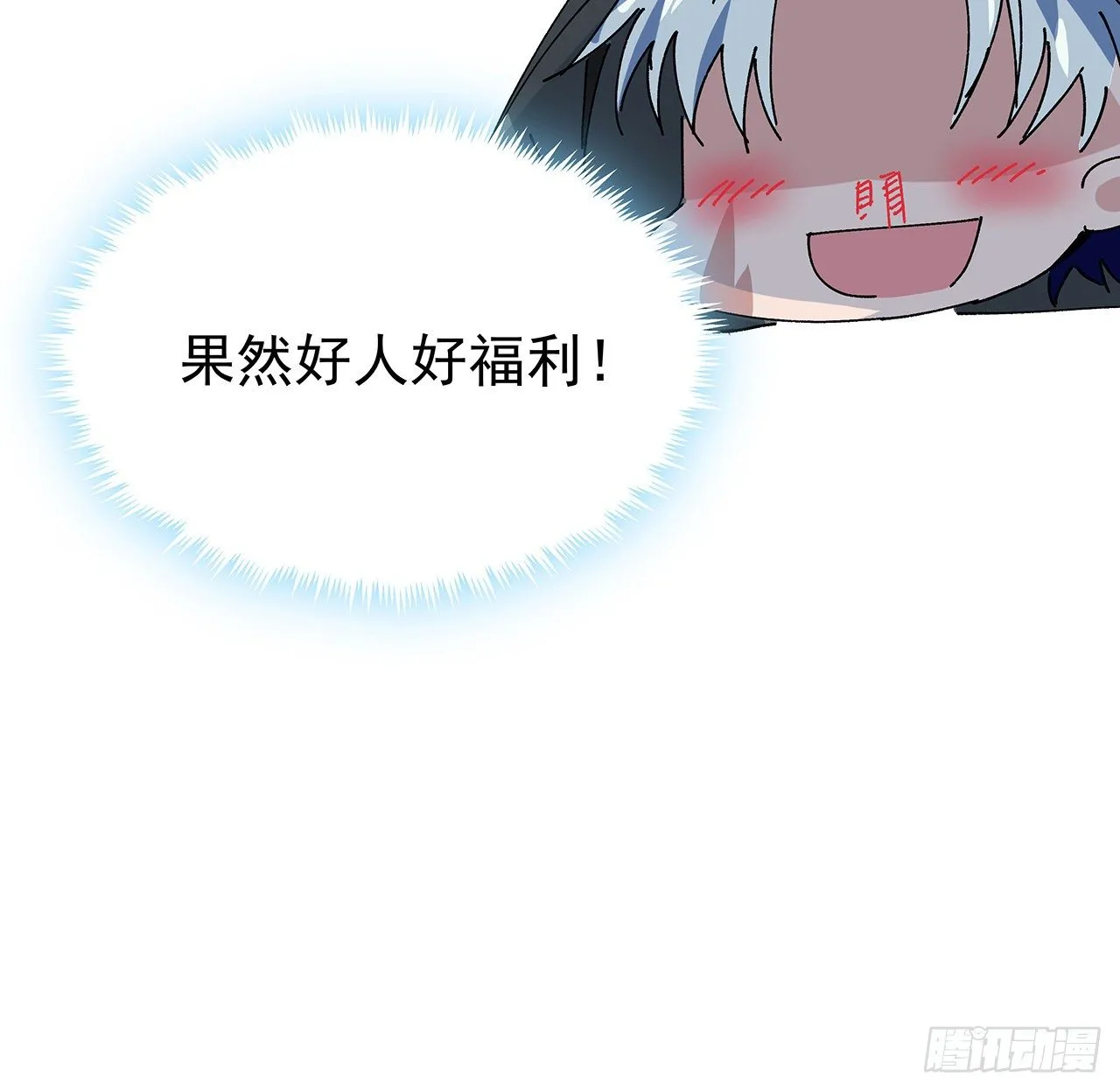 101话 “万人迷”郝岚仁 第8页
