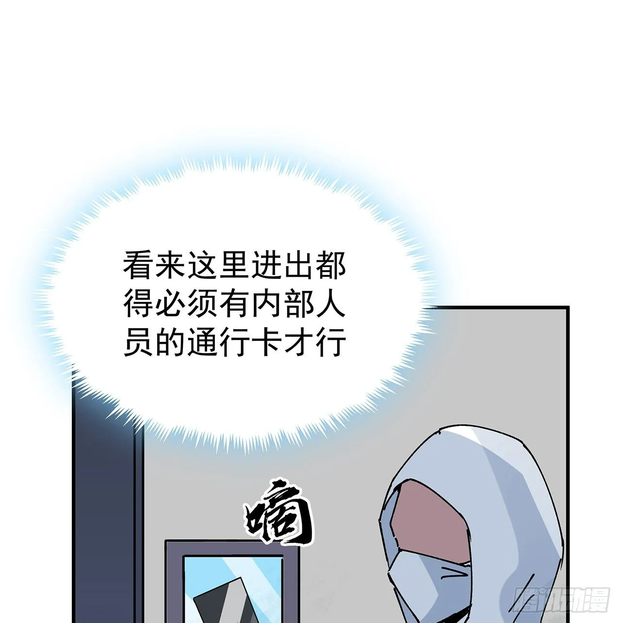 101话 “万人迷”郝岚仁 第13页