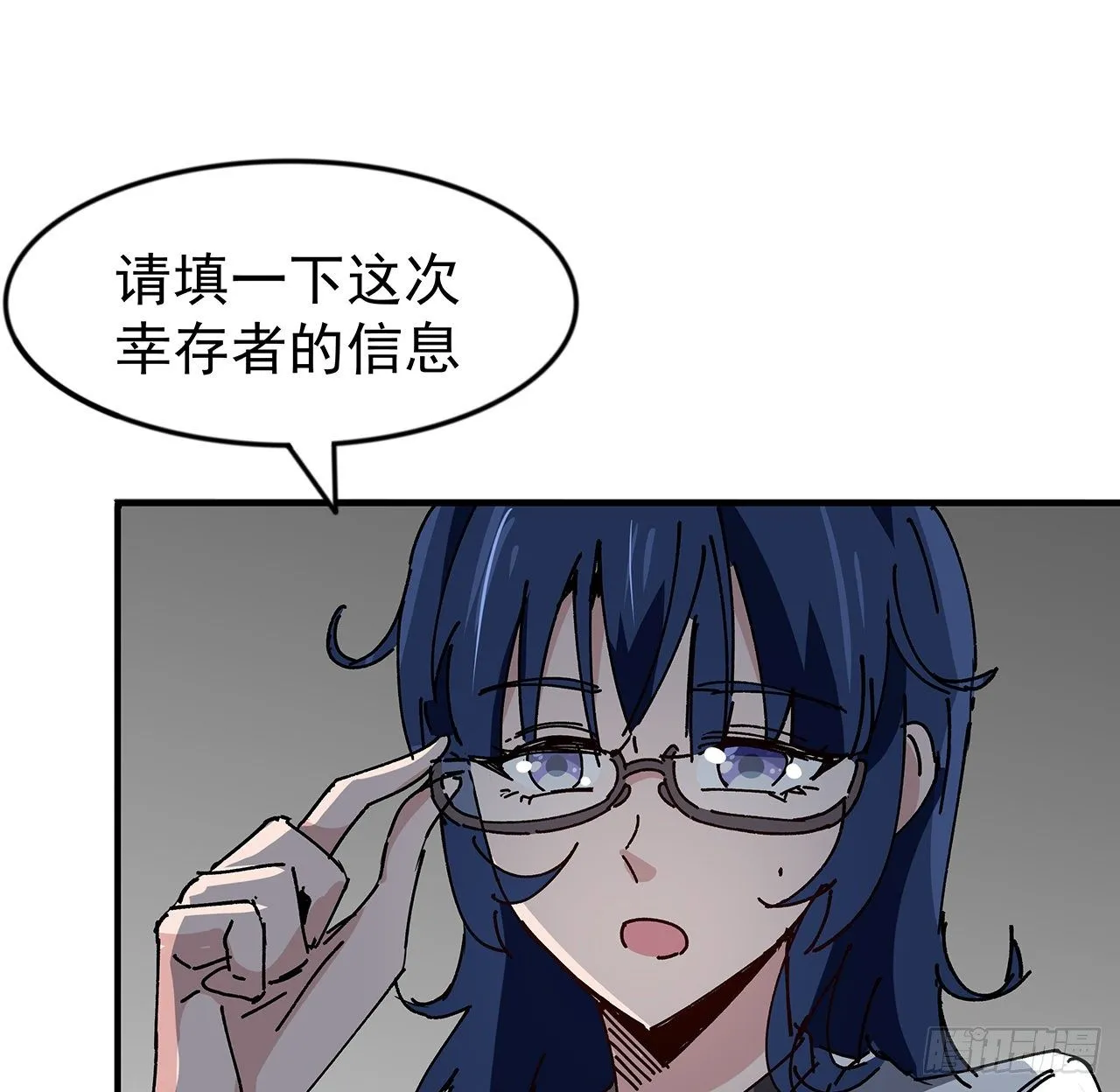 101话 “万人迷”郝岚仁 第18页