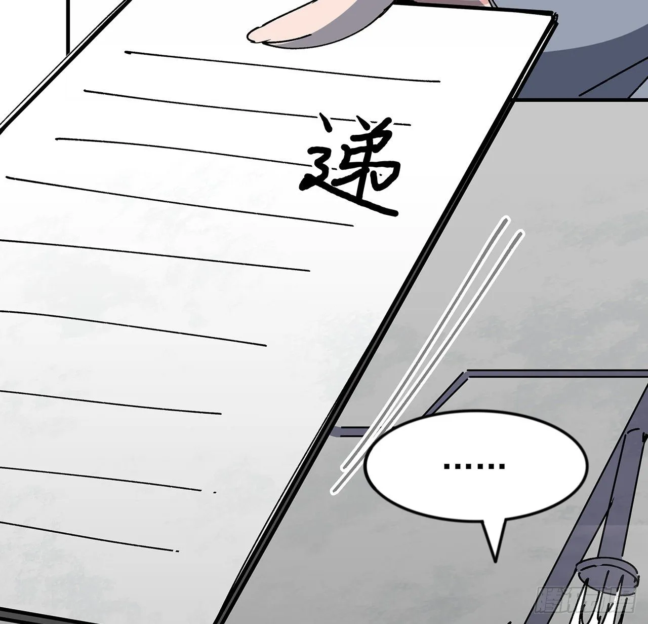 101话 “万人迷”郝岚仁 第20页