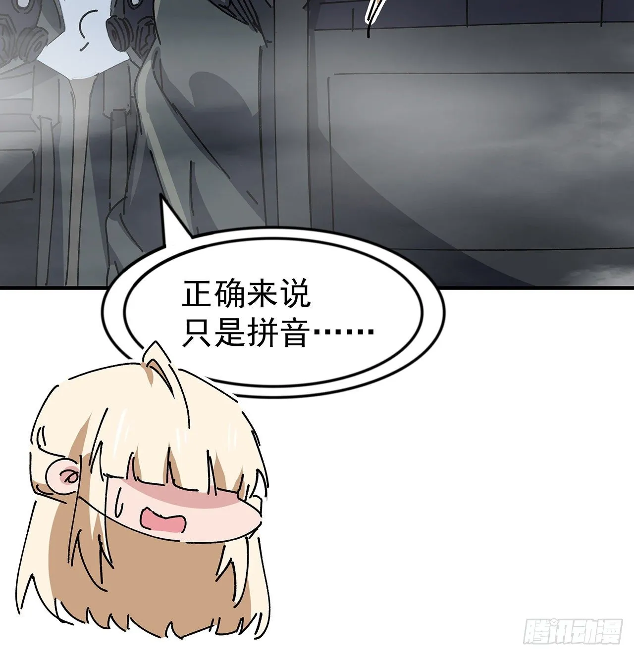 101话 “万人迷”郝岚仁 第22页