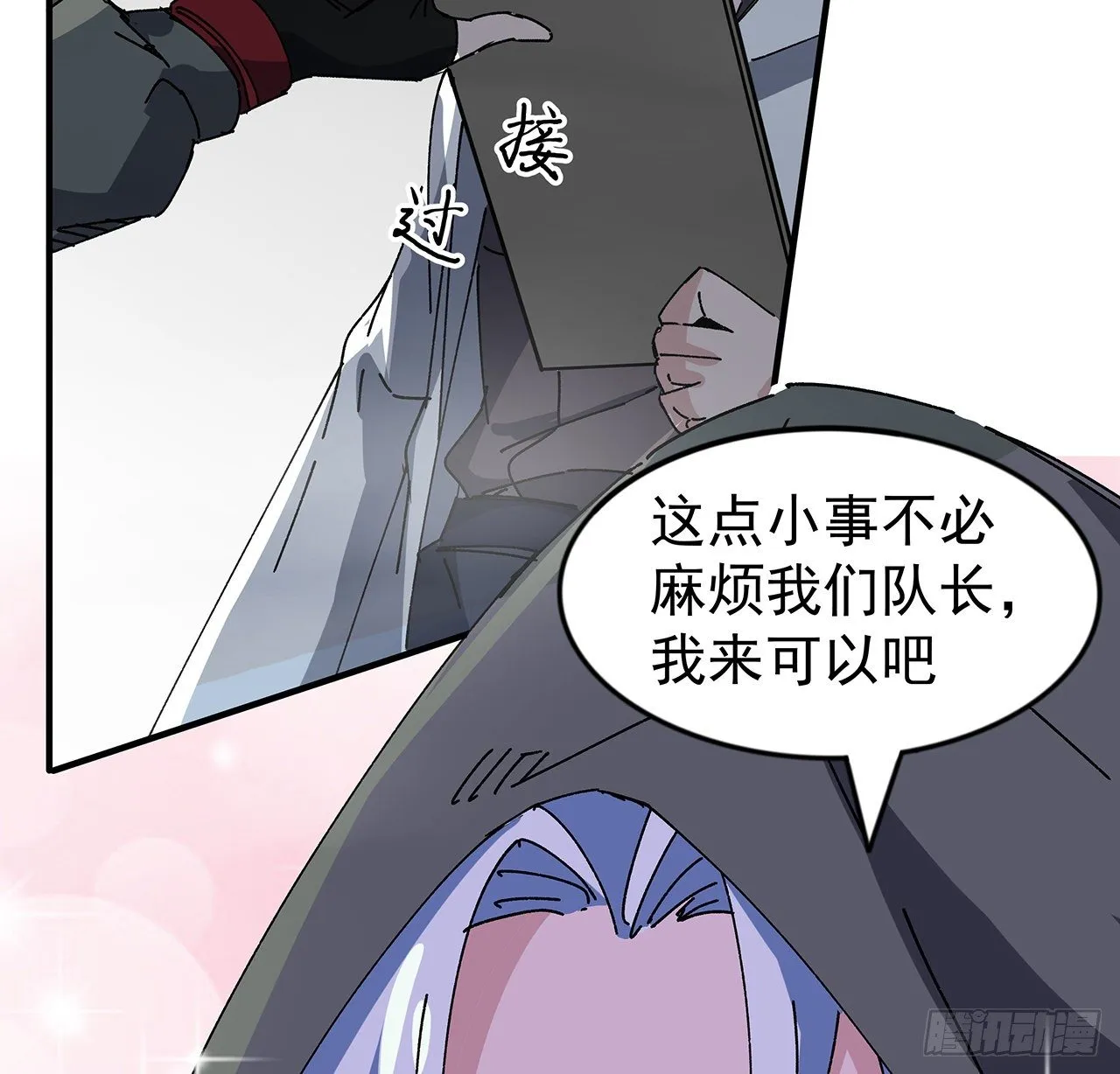 101话 “万人迷”郝岚仁 第24页