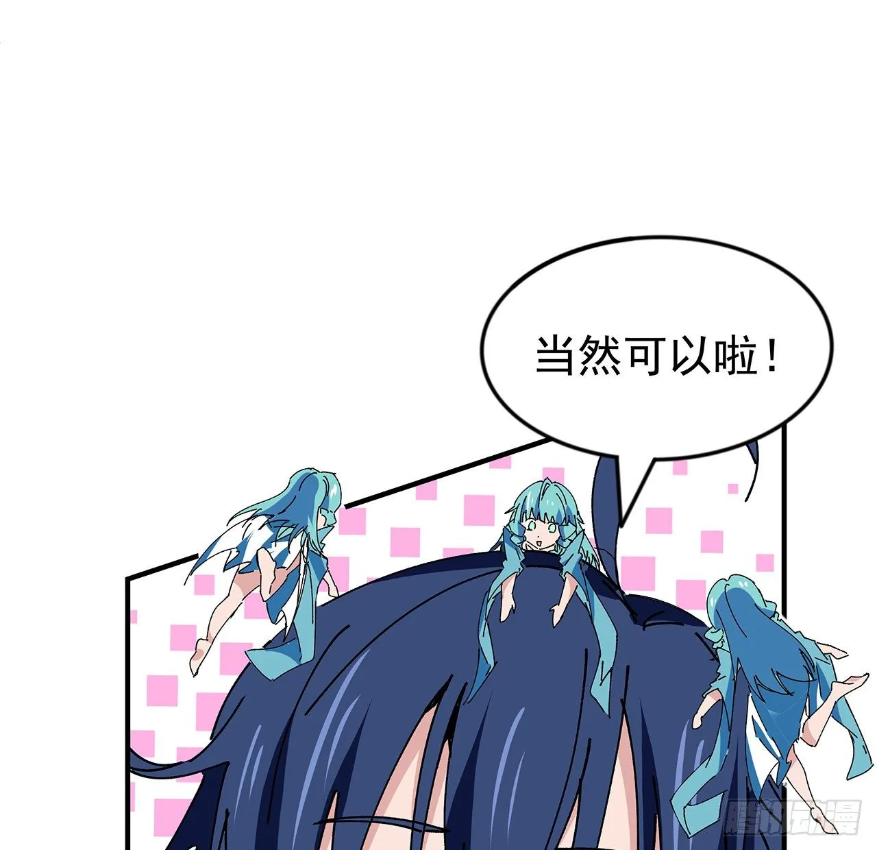 101话 “万人迷”郝岚仁 第27页