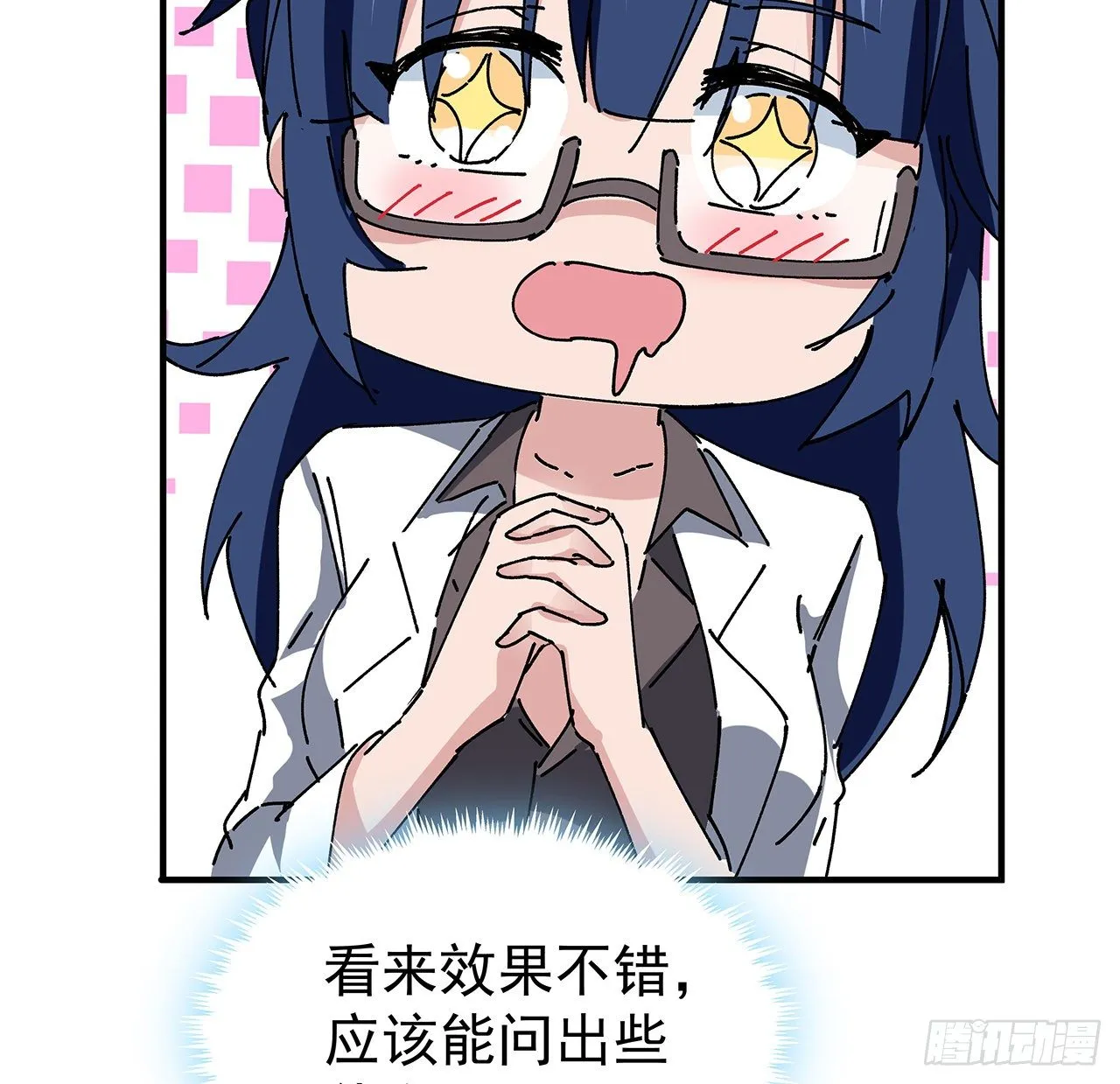 101话 “万人迷”郝岚仁 第28页