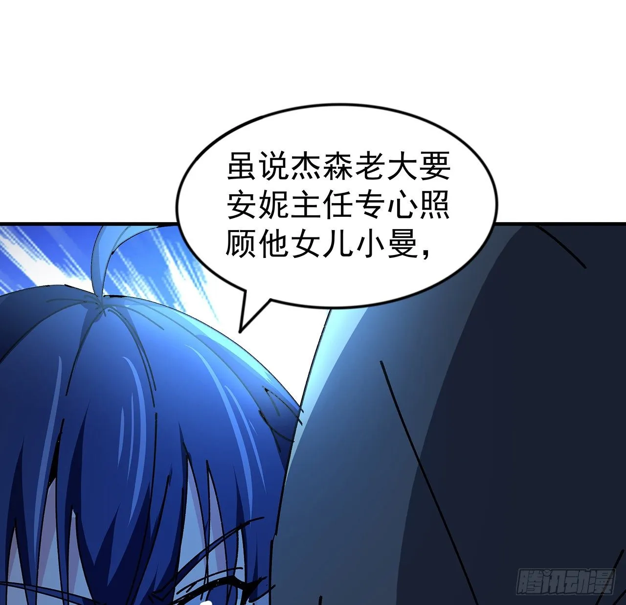 101话 “万人迷”郝岚仁 第32页