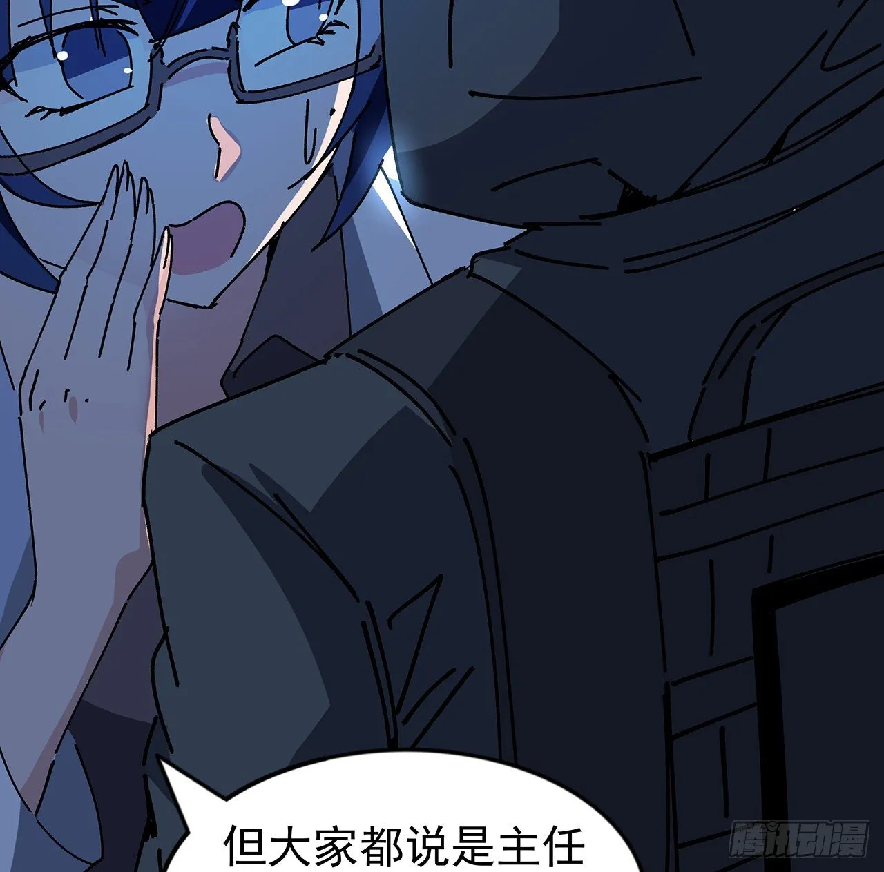 101话 “万人迷”郝岚仁 第33页
