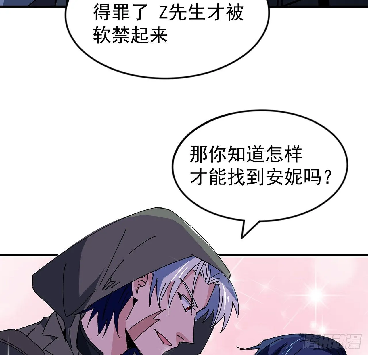 101话 “万人迷”郝岚仁 第34页