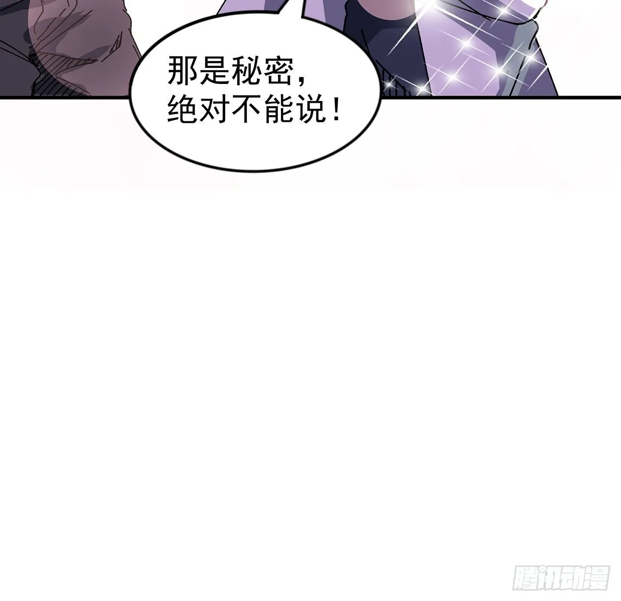 101话 “万人迷”郝岚仁 第36页