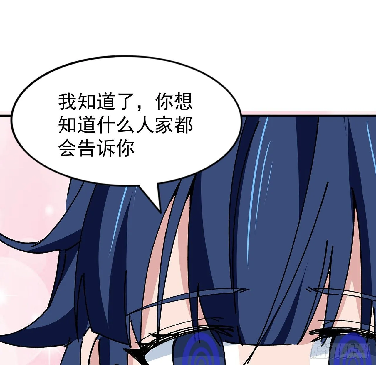 101话 “万人迷”郝岚仁 第39页